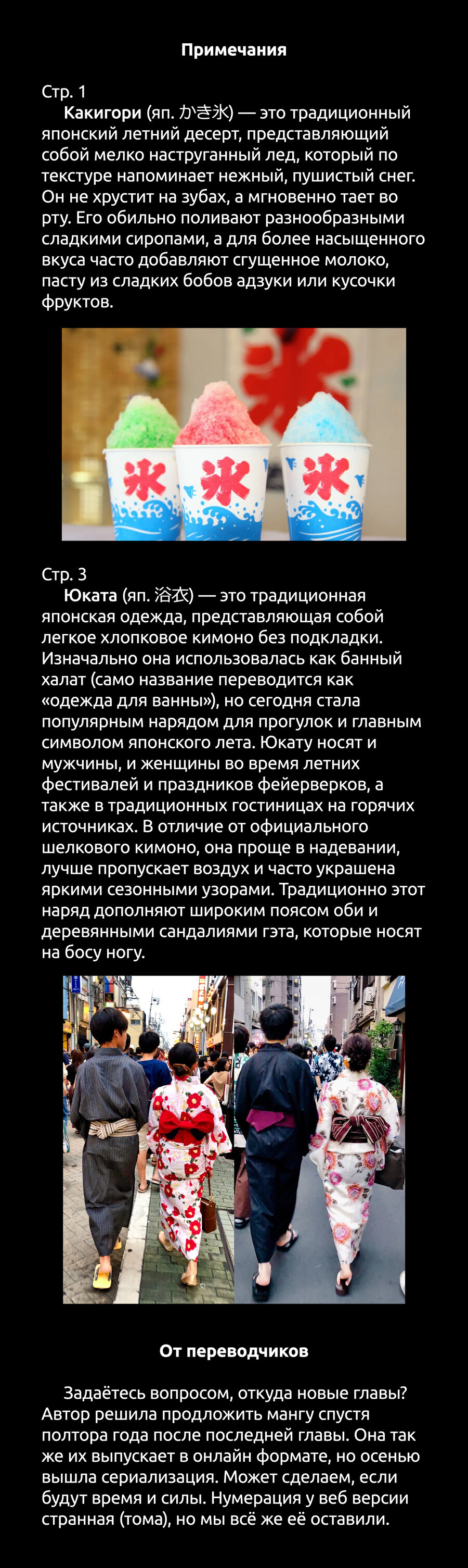 Манга История любви, начавшаяся в супермаркете - Глава 12.5 Страница 5