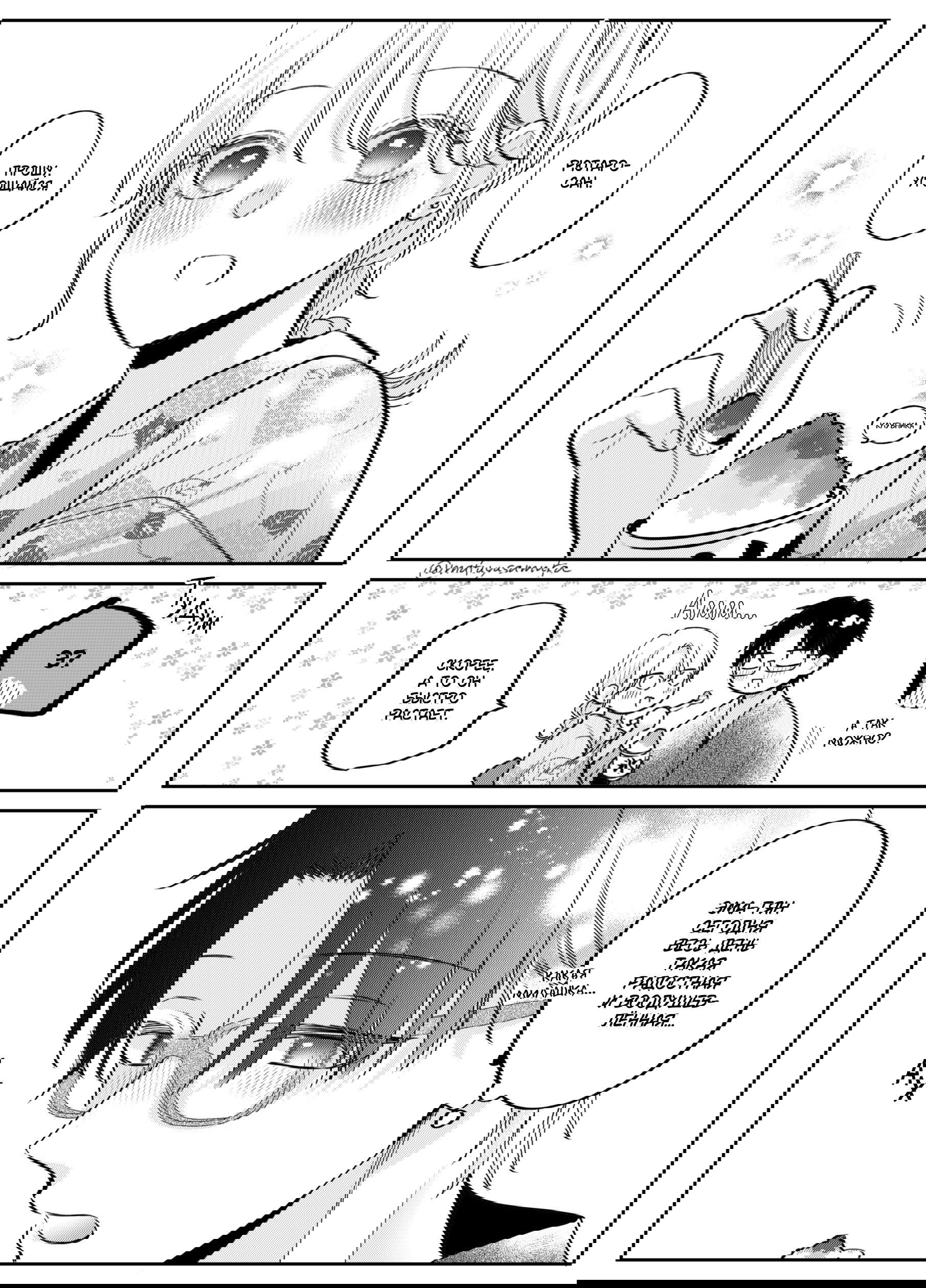 Манга История любви, начавшаяся в супермаркете - Глава 12.5 Страница 2