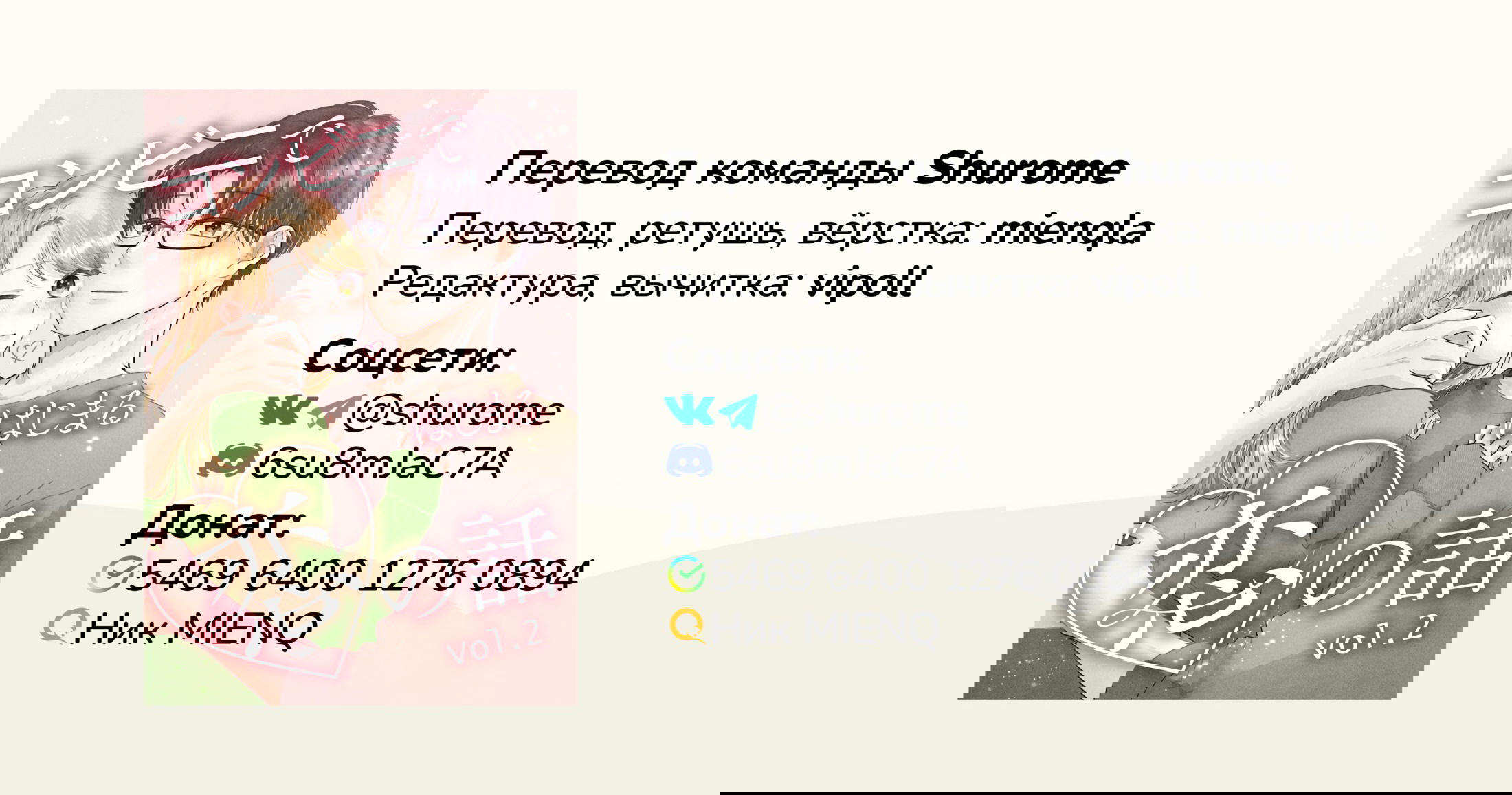 Манга История любви, начавшаяся в супермаркете - Глава 12 Страница 13