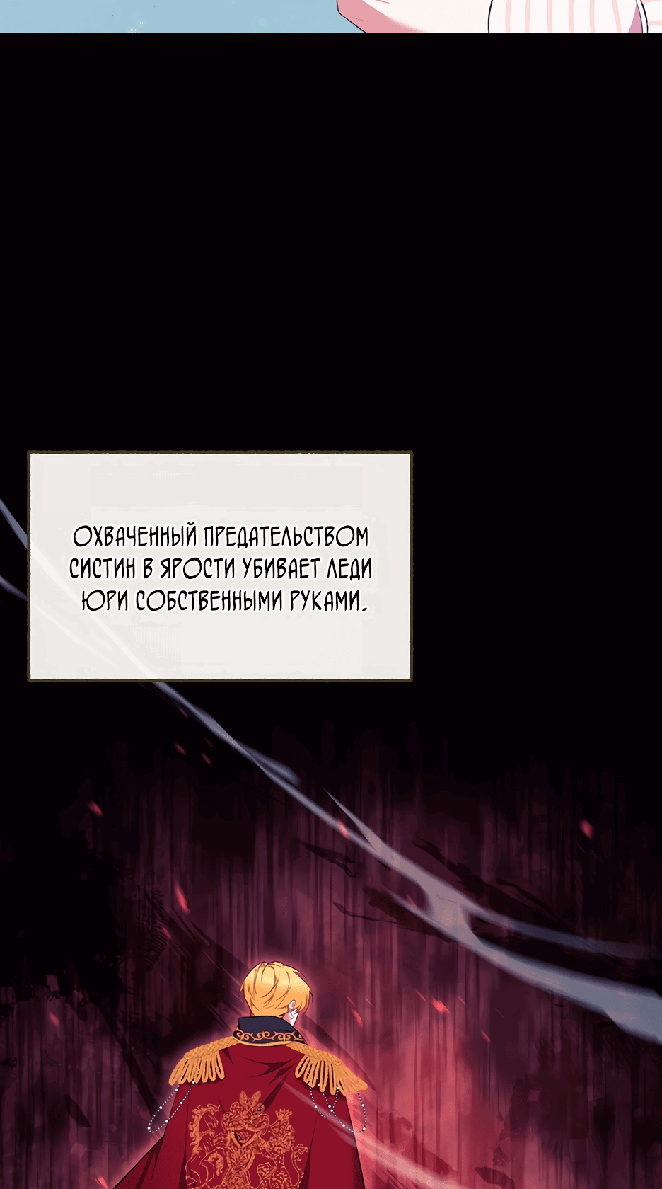 Манга Срочные новости: Я вышла за Эрцгерцога - Глава 2 Страница 5