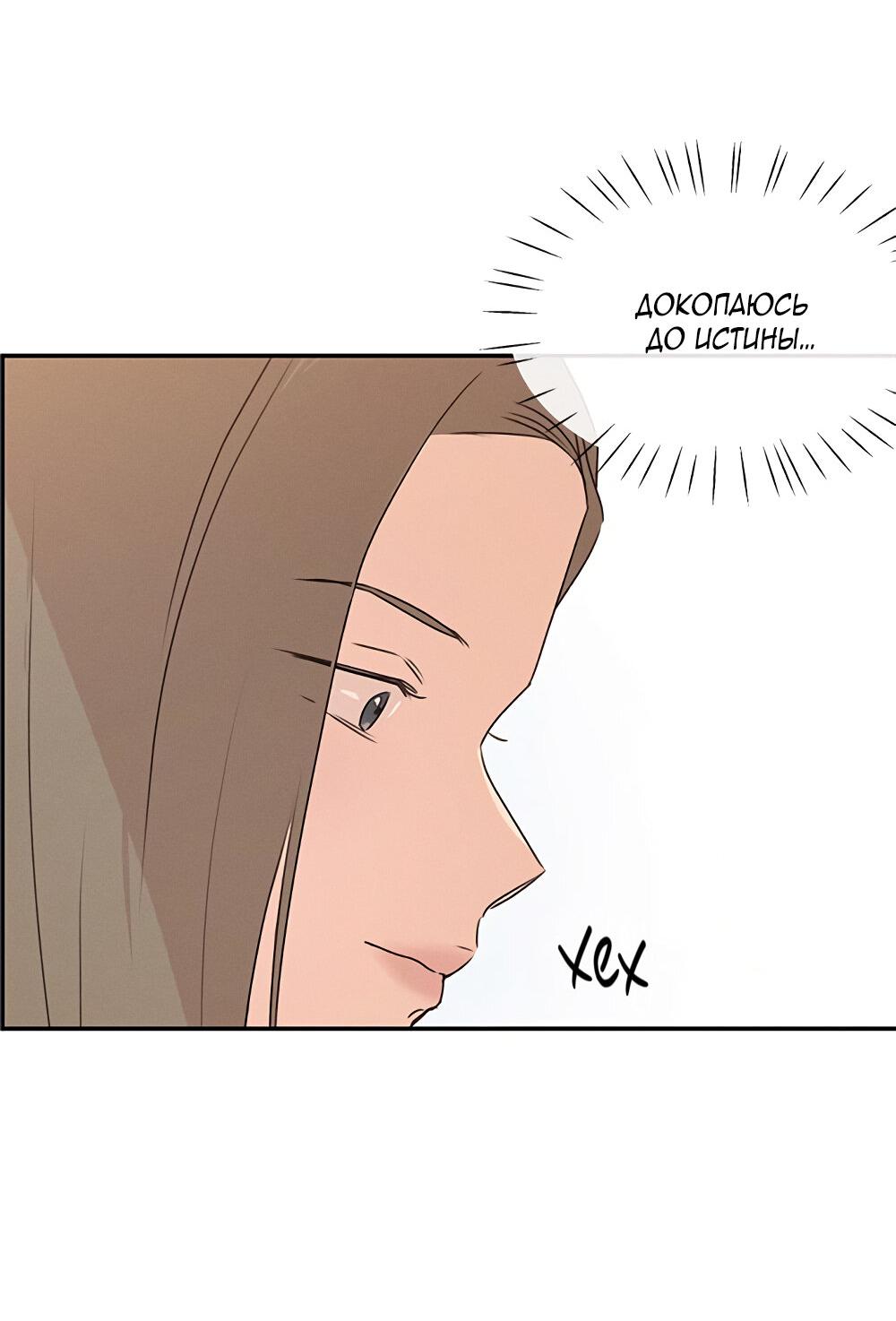 Манга Королева поцелуев - Глава 39 Страница 17