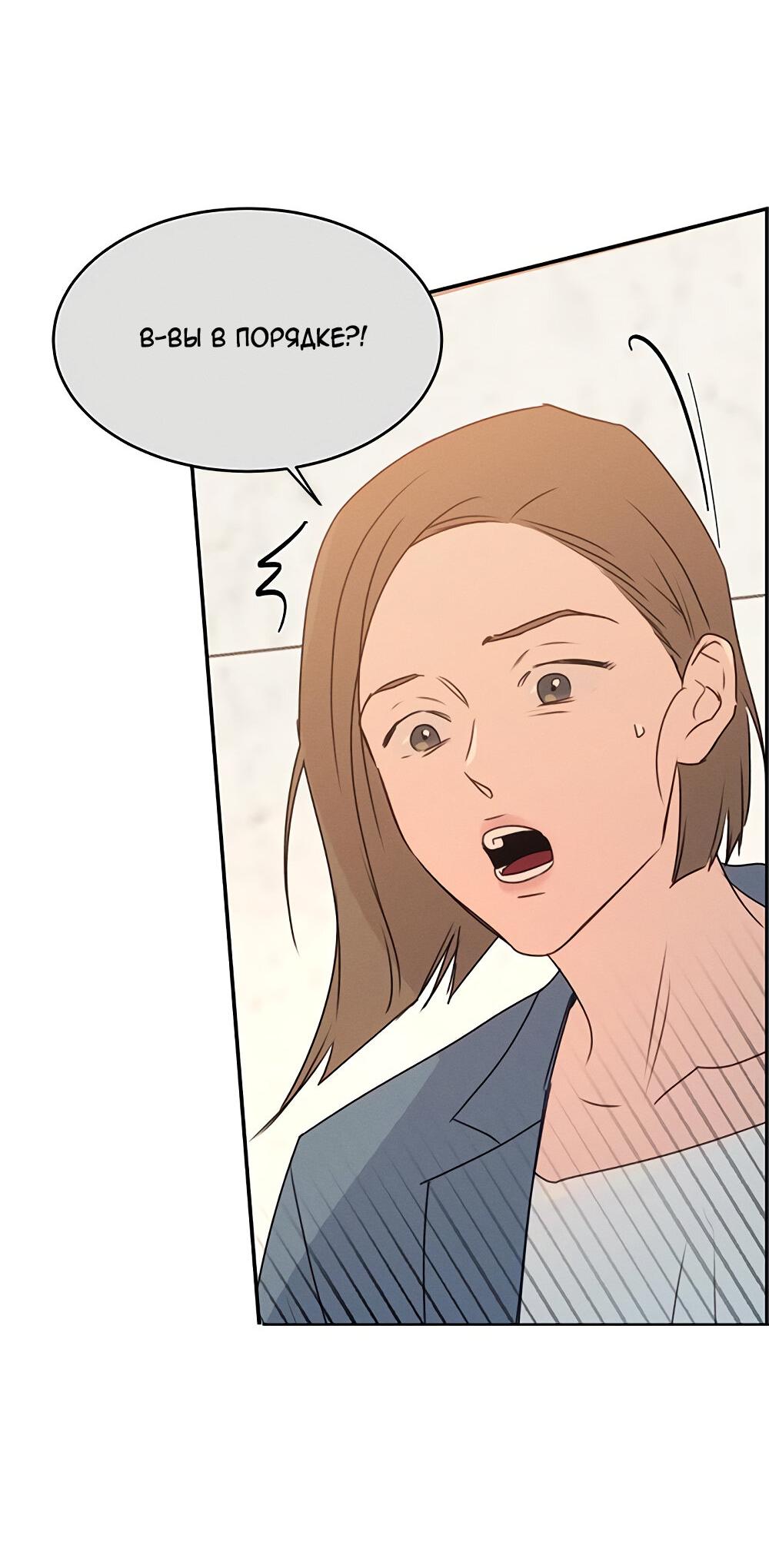 Манга Королева поцелуев - Глава 39 Страница 30