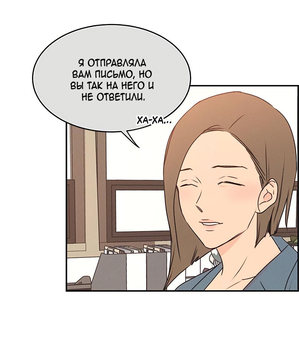 Манга Королева поцелуев - Глава 39 Страница 24