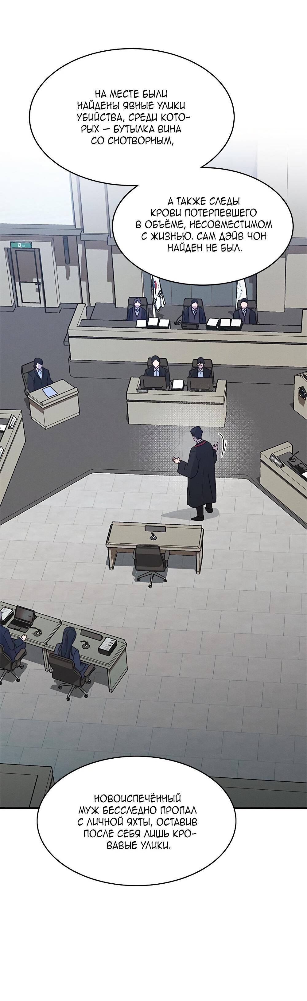 Манга Королева поцелуев - Глава 39 Страница 35