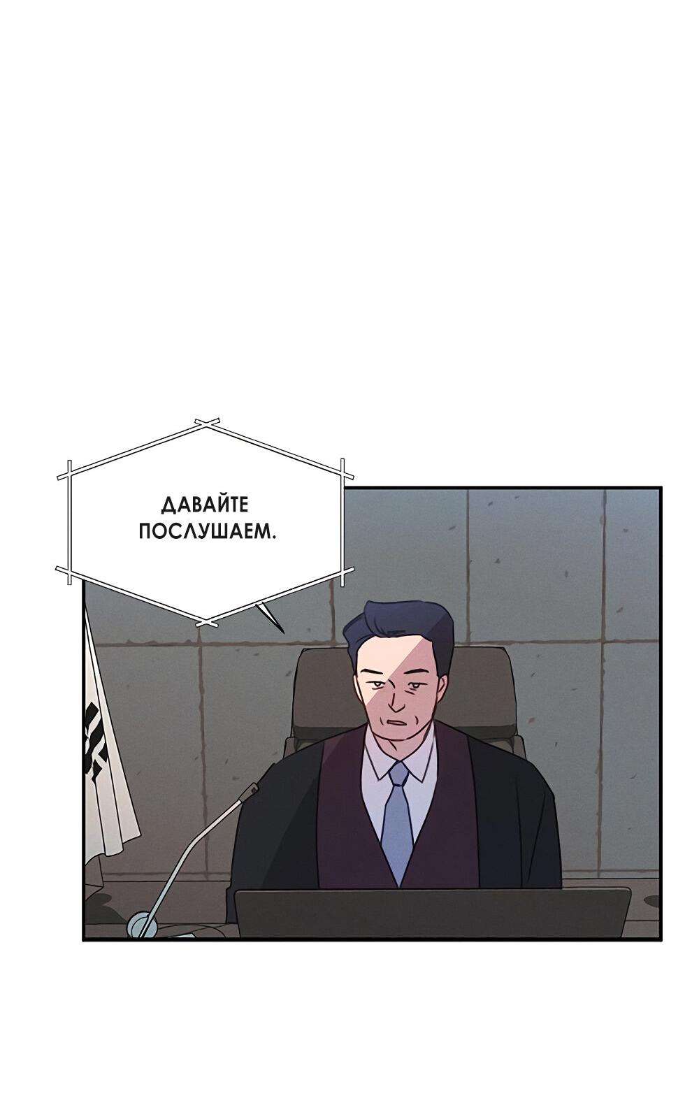 Манга Королева поцелуев - Глава 39 Страница 82