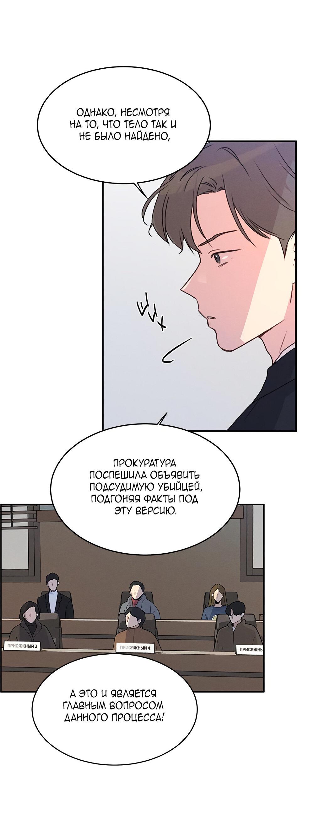 Манга Королева поцелуев - Глава 39 Страница 59