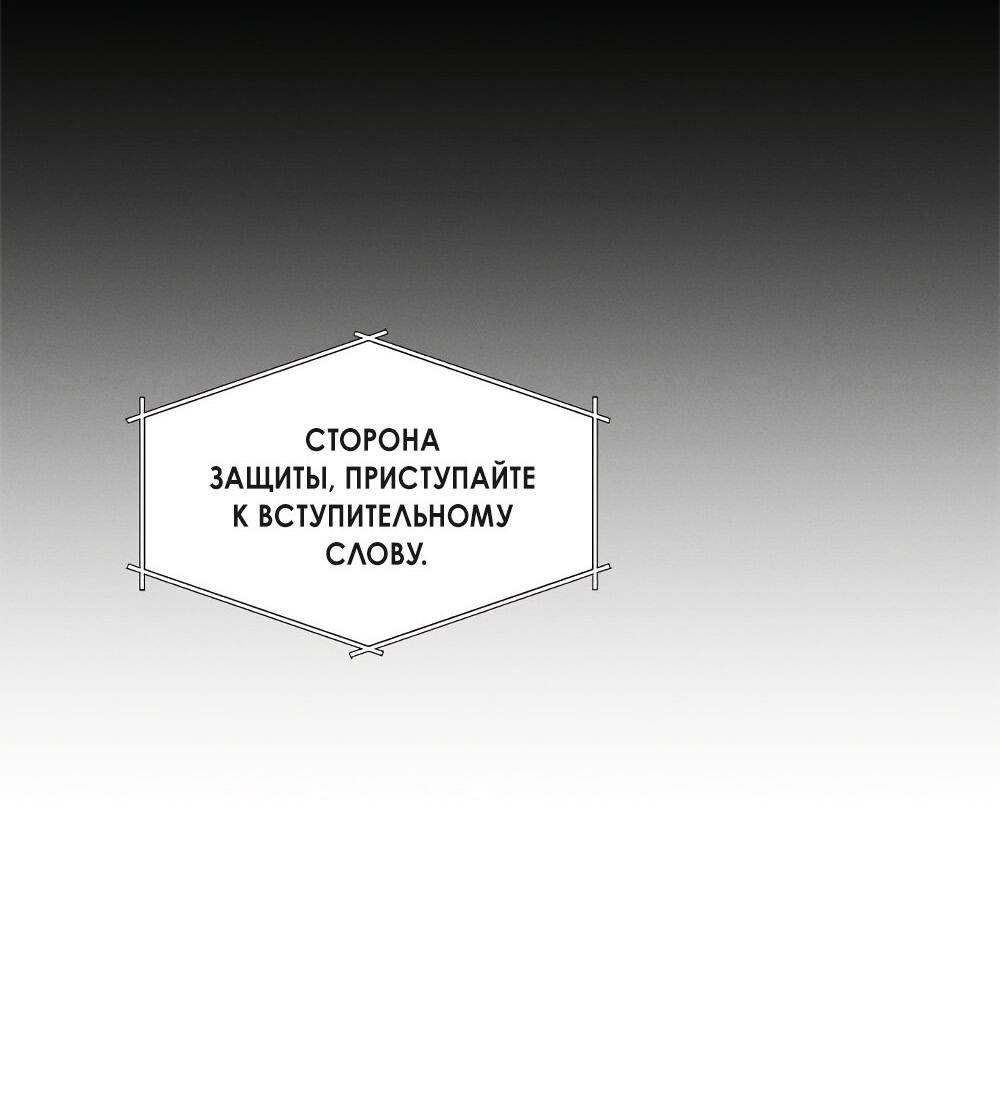 Манга Королева поцелуев - Глава 39 Страница 50