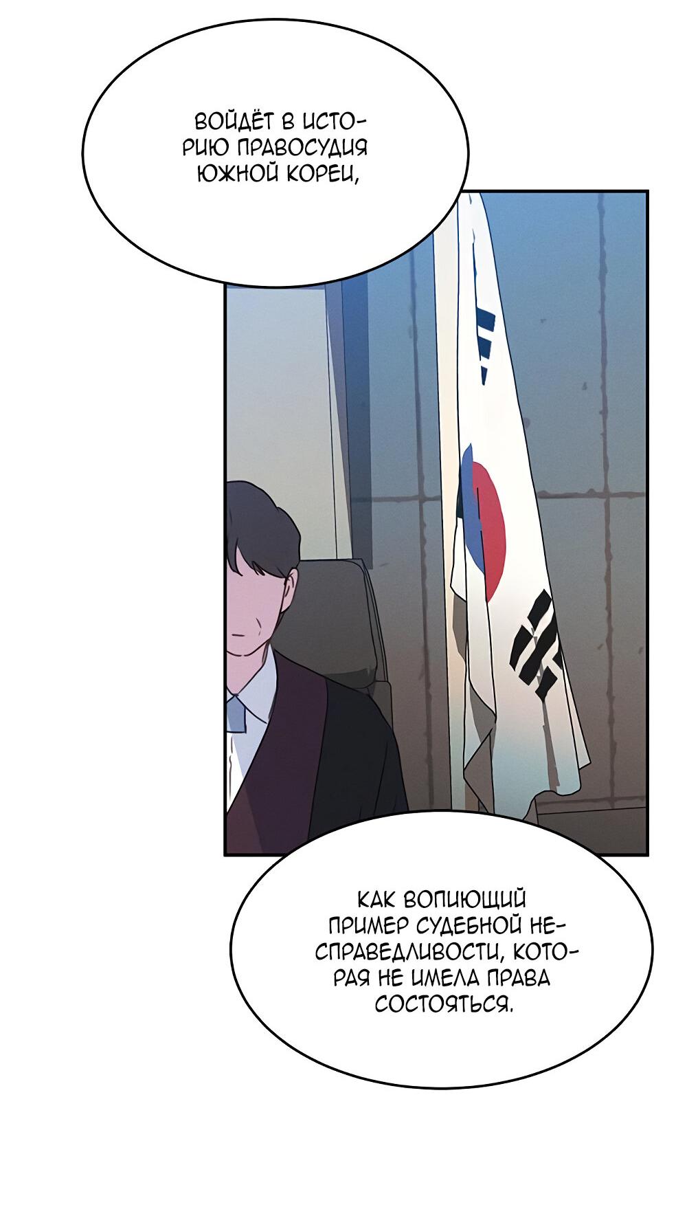 Манга Королева поцелуев - Глава 39 Страница 62