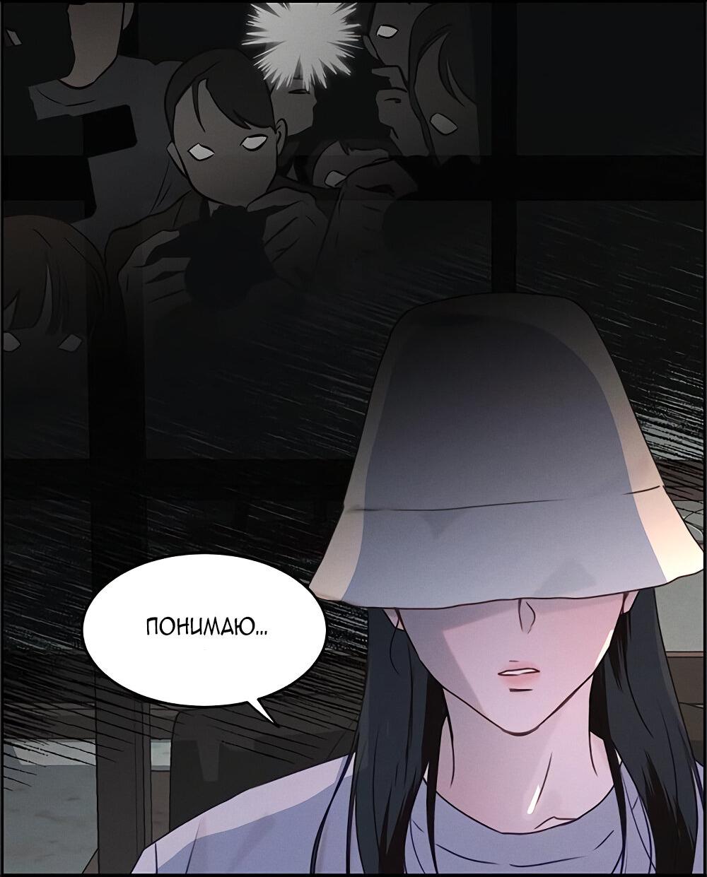 Манга Королева поцелуев - Глава 39 Страница 45