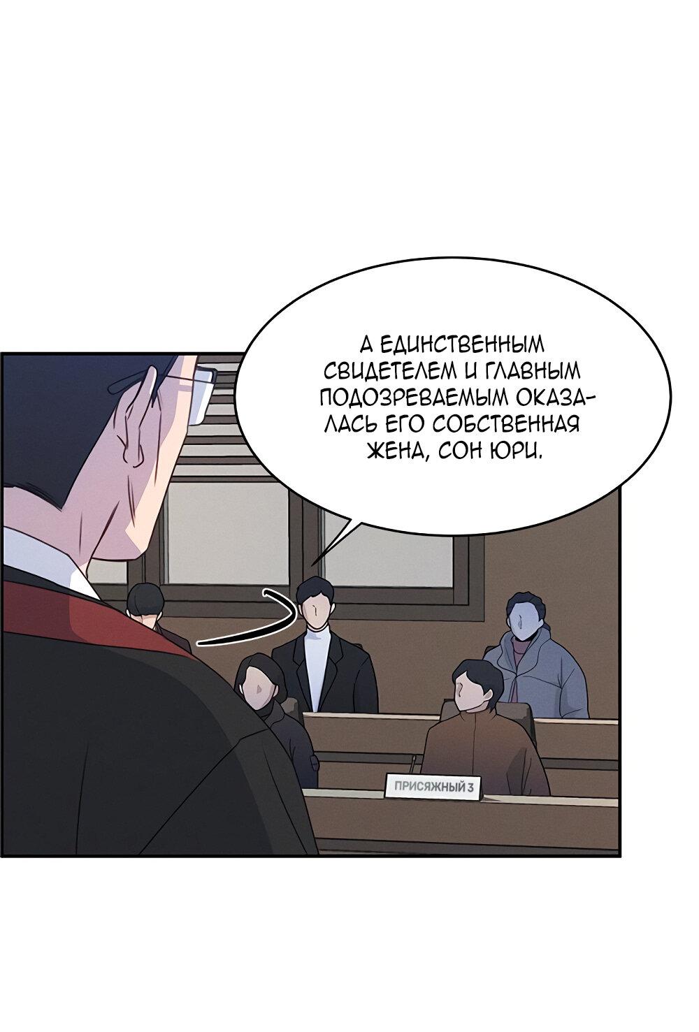 Манга Королева поцелуев - Глава 39 Страница 36