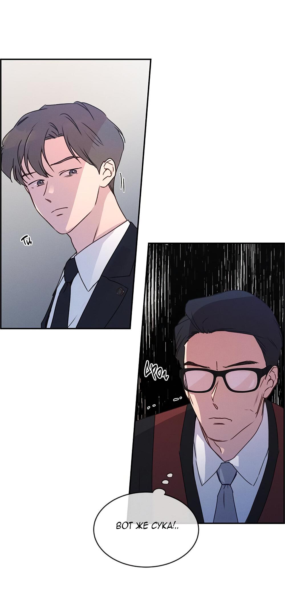 Манга Королева поцелуев - Глава 39 Страница 63