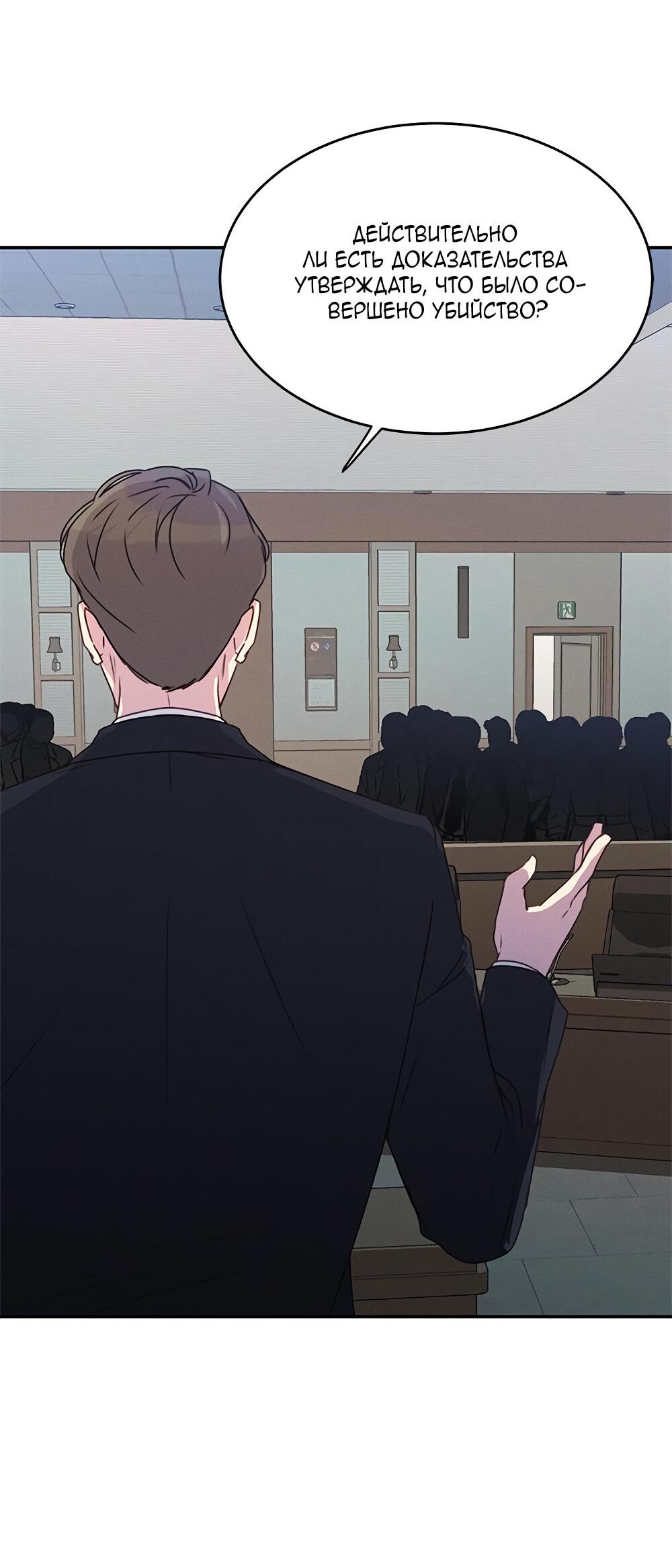 Манга Королева поцелуев - Глава 39 Страница 60