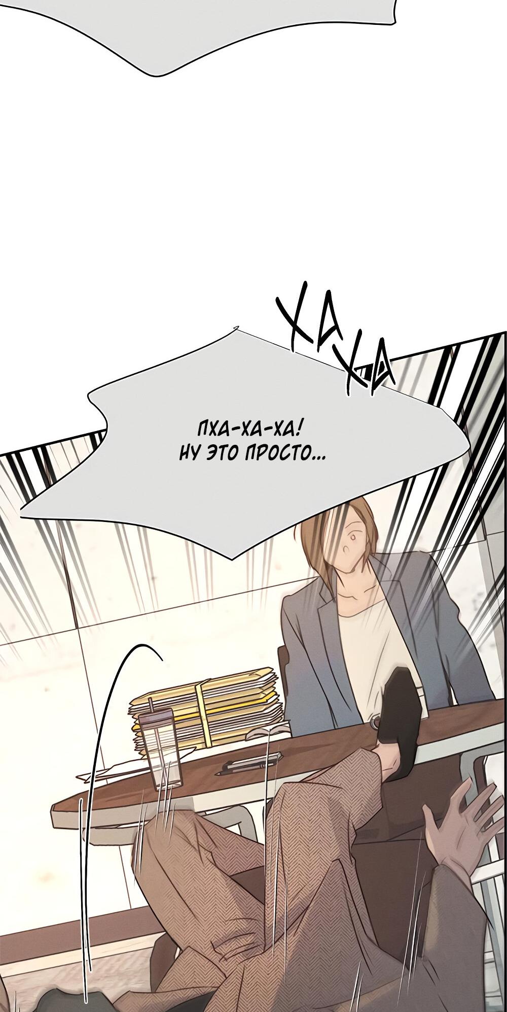 Манга Королева поцелуев - Глава 39 Страница 28