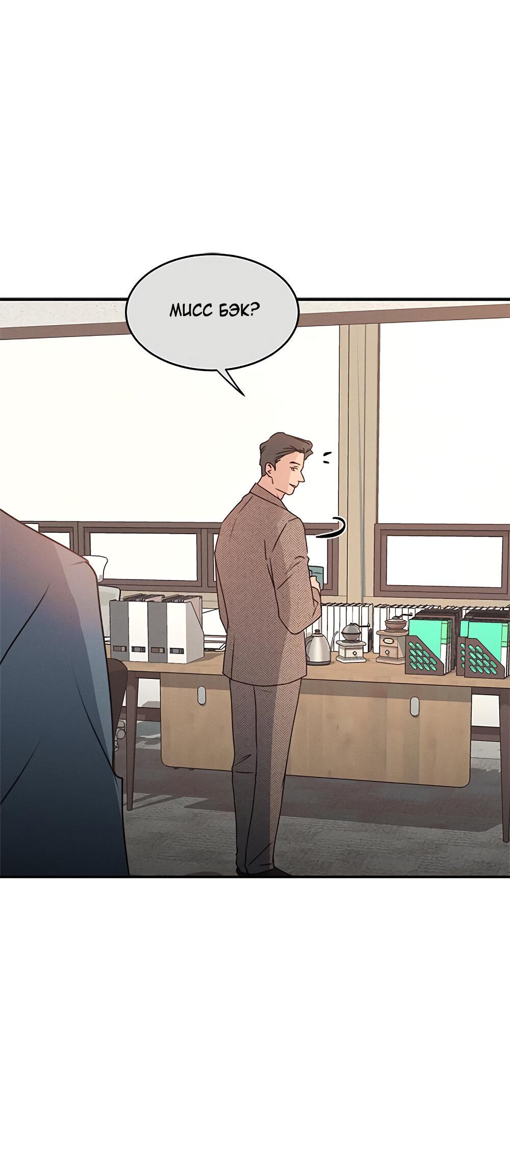 Манга Королева поцелуев - Глава 39 Страница 21