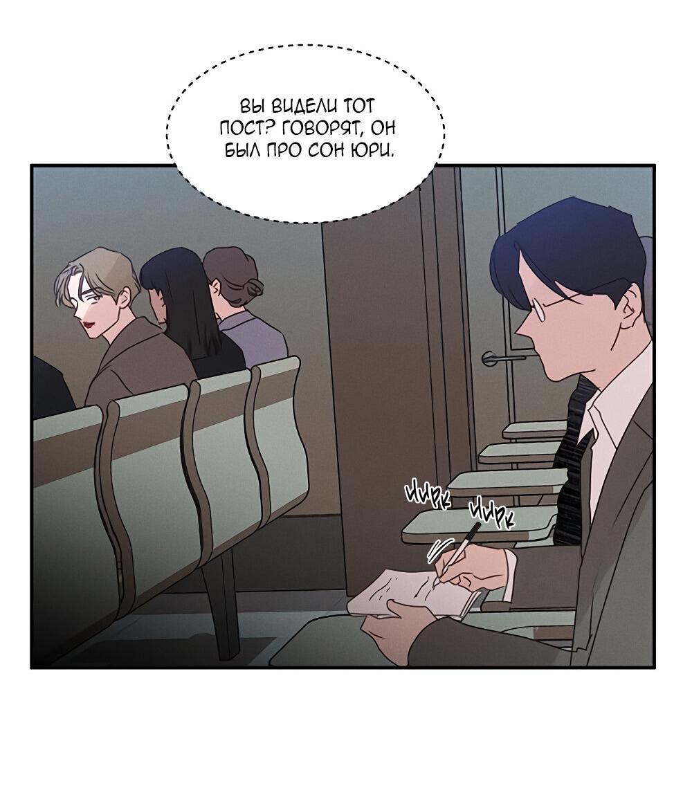 Манга Королева поцелуев - Глава 39 Страница 78