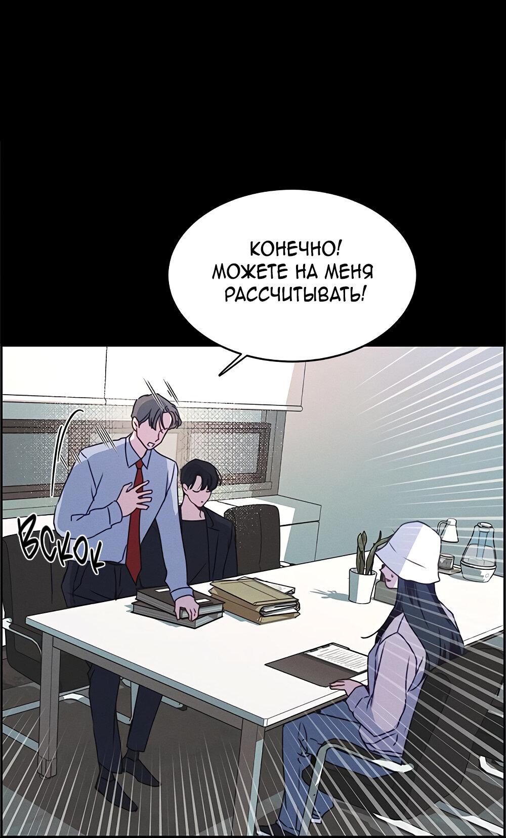 Манга Королева поцелуев - Глава 39 Страница 48