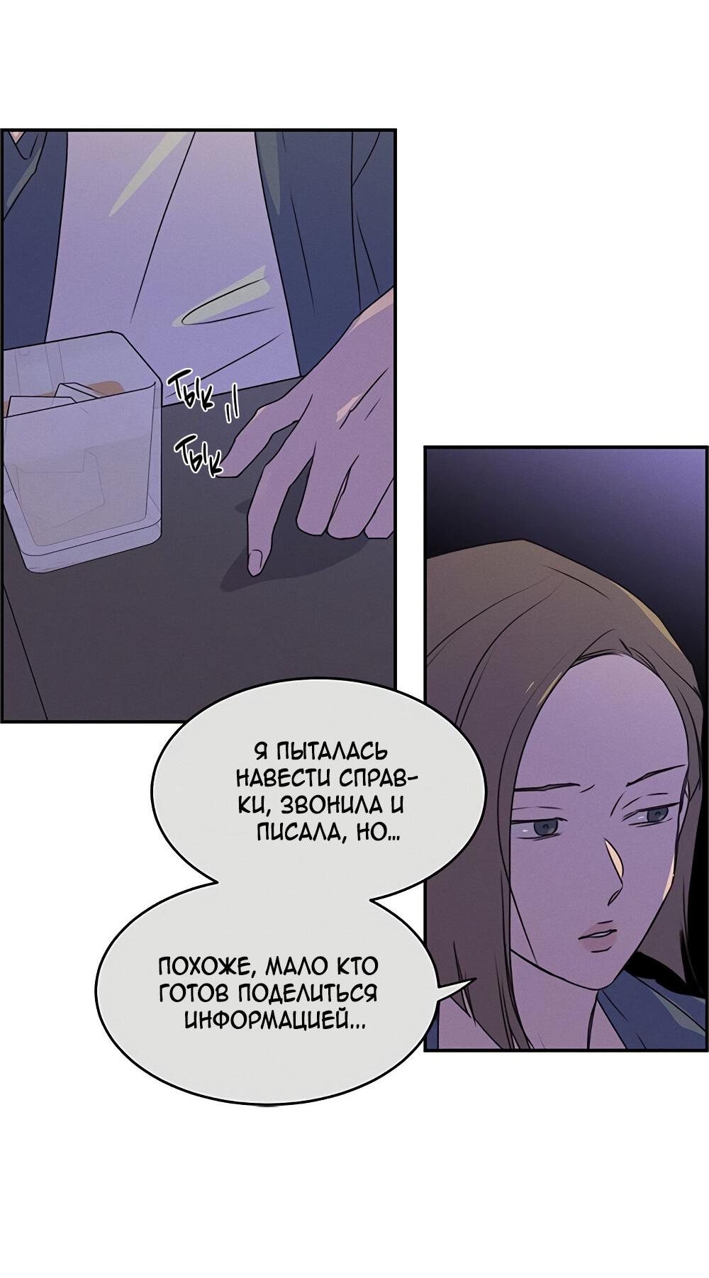 Манга Королева поцелуев - Глава 39 Страница 7