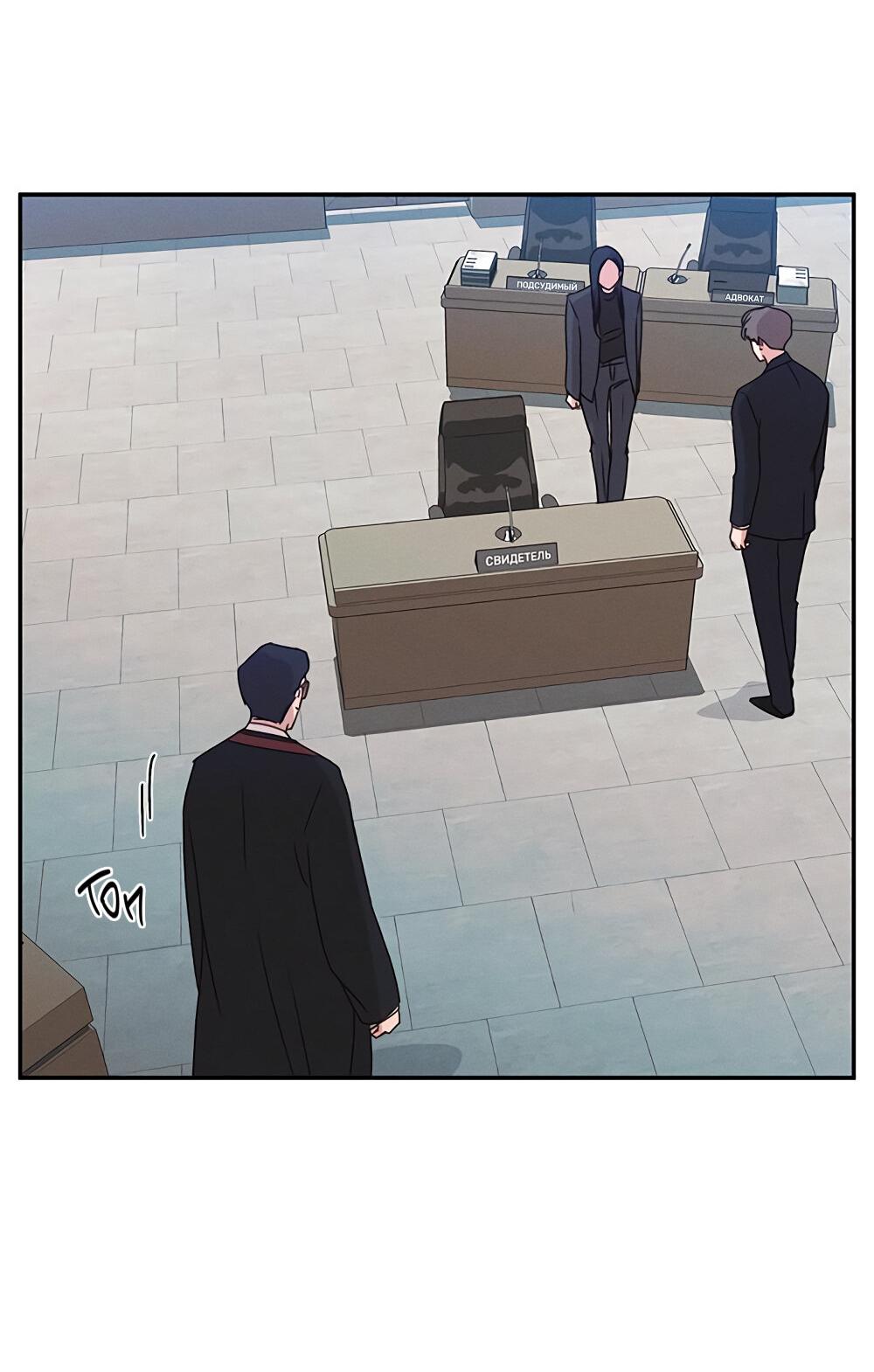 Манга Королева поцелуев - Глава 39 Страница 66