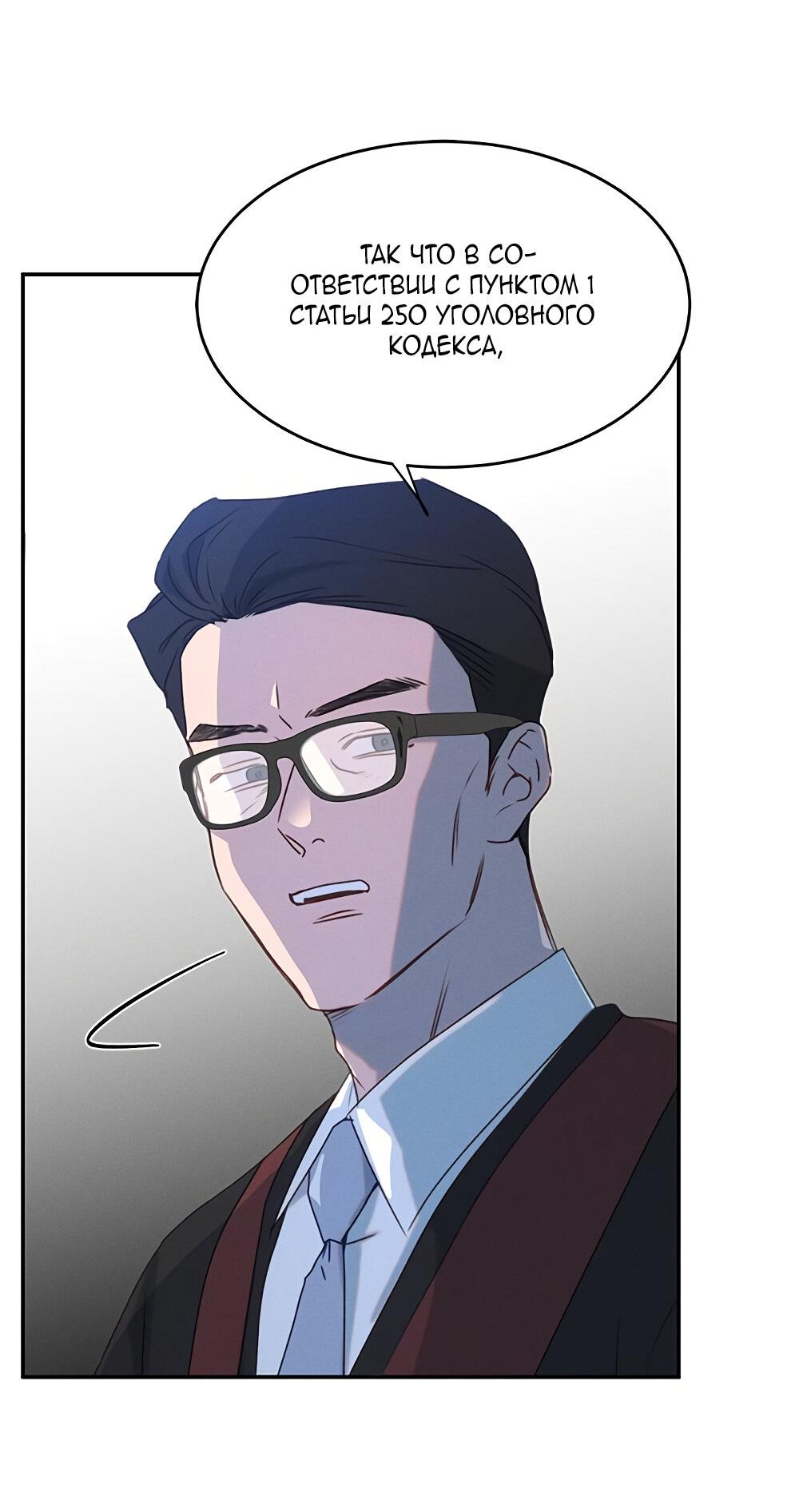 Манга Королева поцелуев - Глава 39 Страница 39