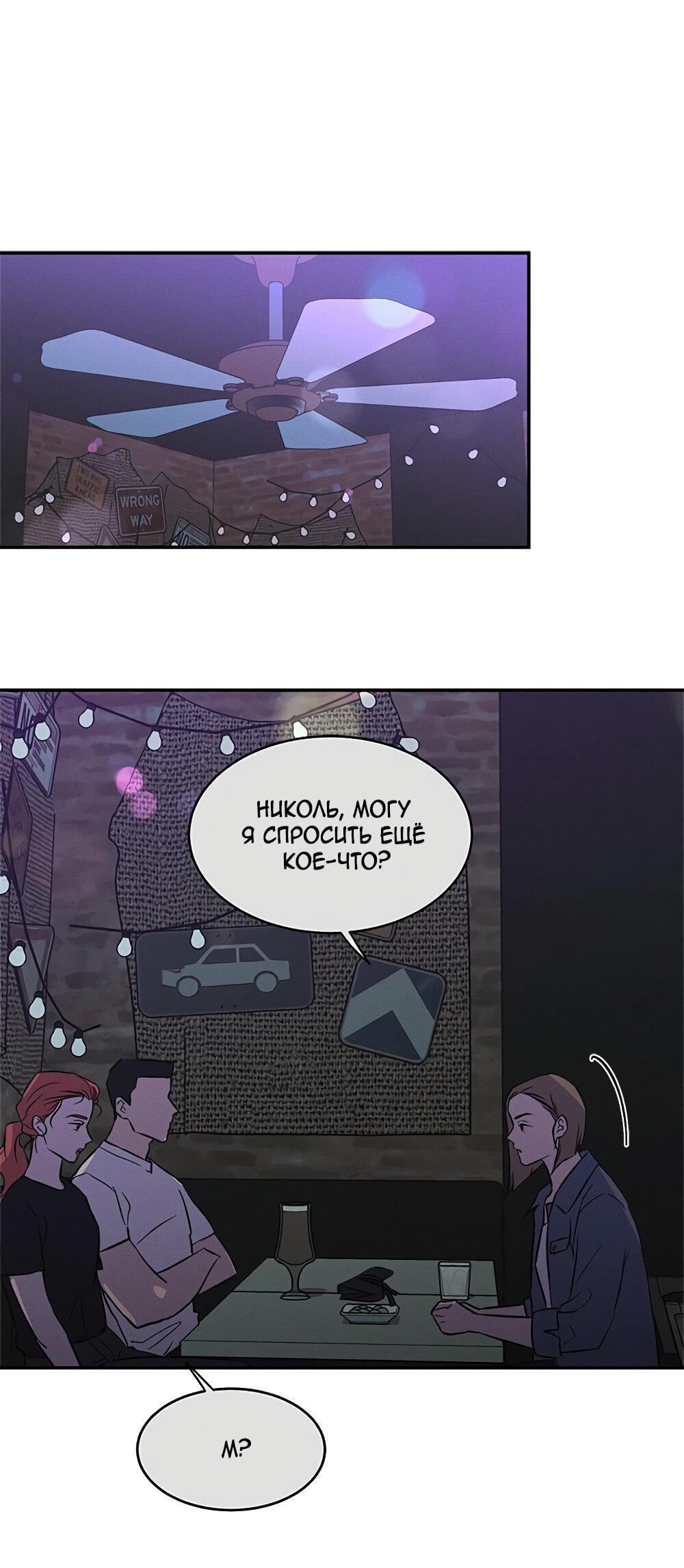 Манга Королева поцелуев - Глава 39 Страница 2