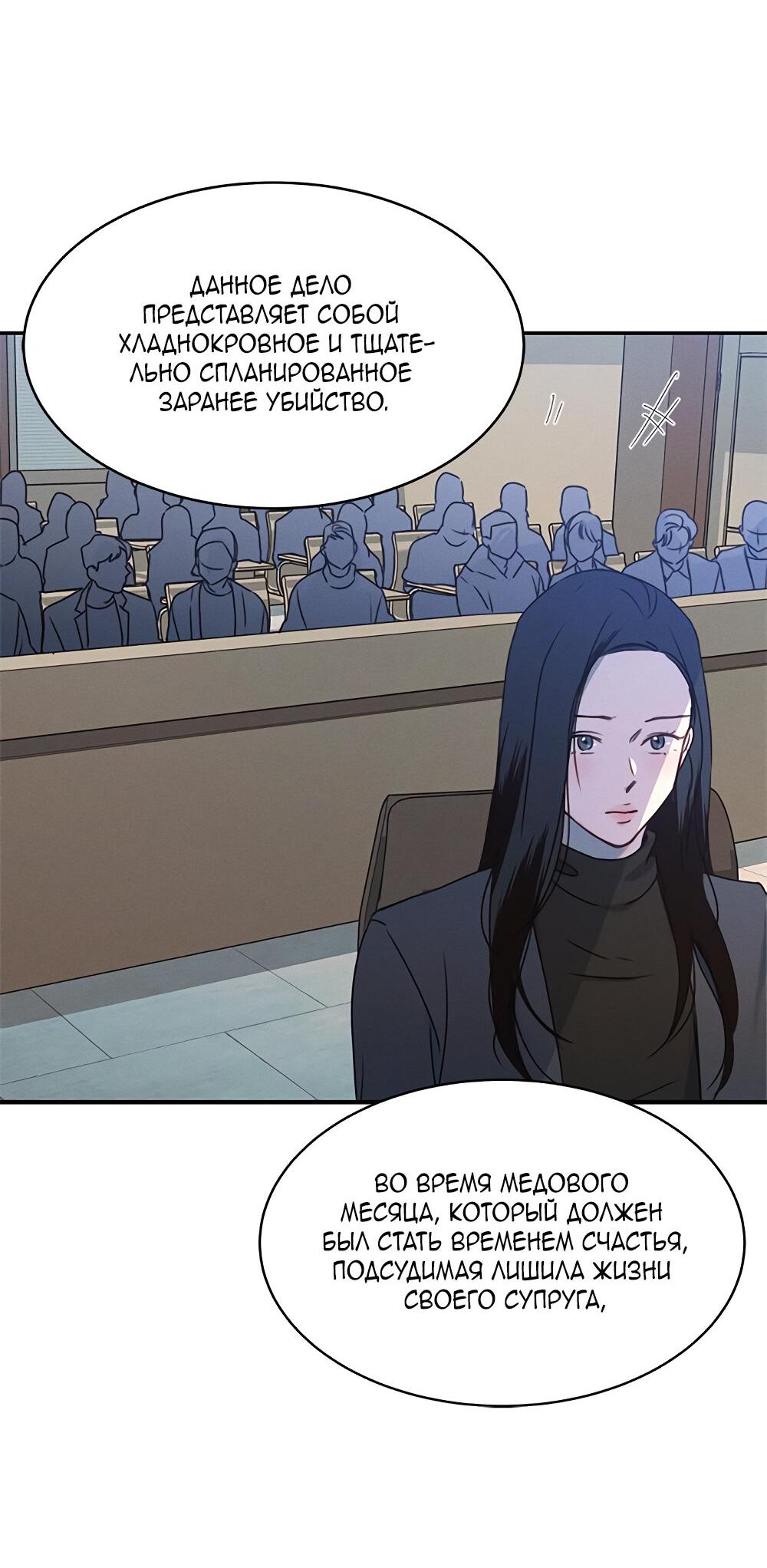 Манга Королева поцелуев - Глава 39 Страница 37