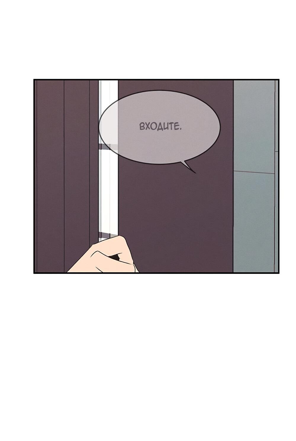 Манга Королева поцелуев - Глава 39 Страница 20