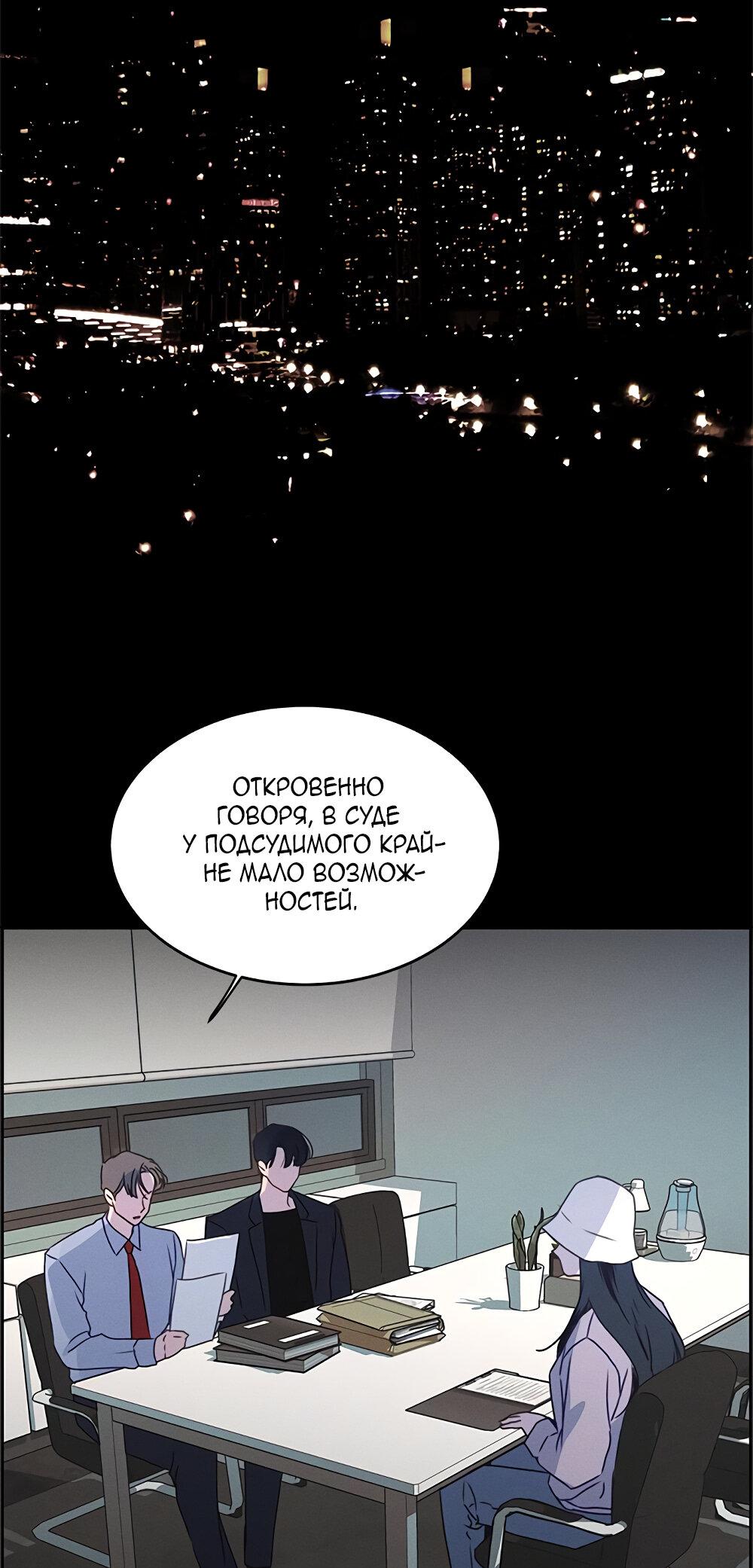 Манга Королева поцелуев - Глава 39 Страница 43