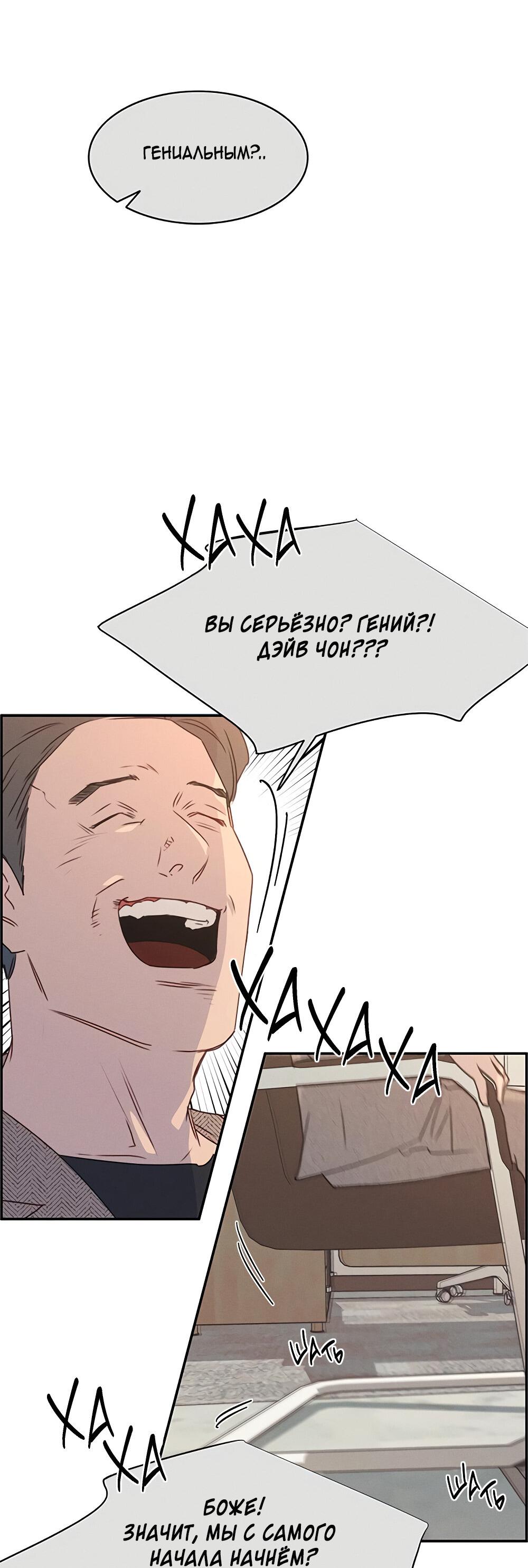 Манга Королева поцелуев - Глава 39 Страница 27