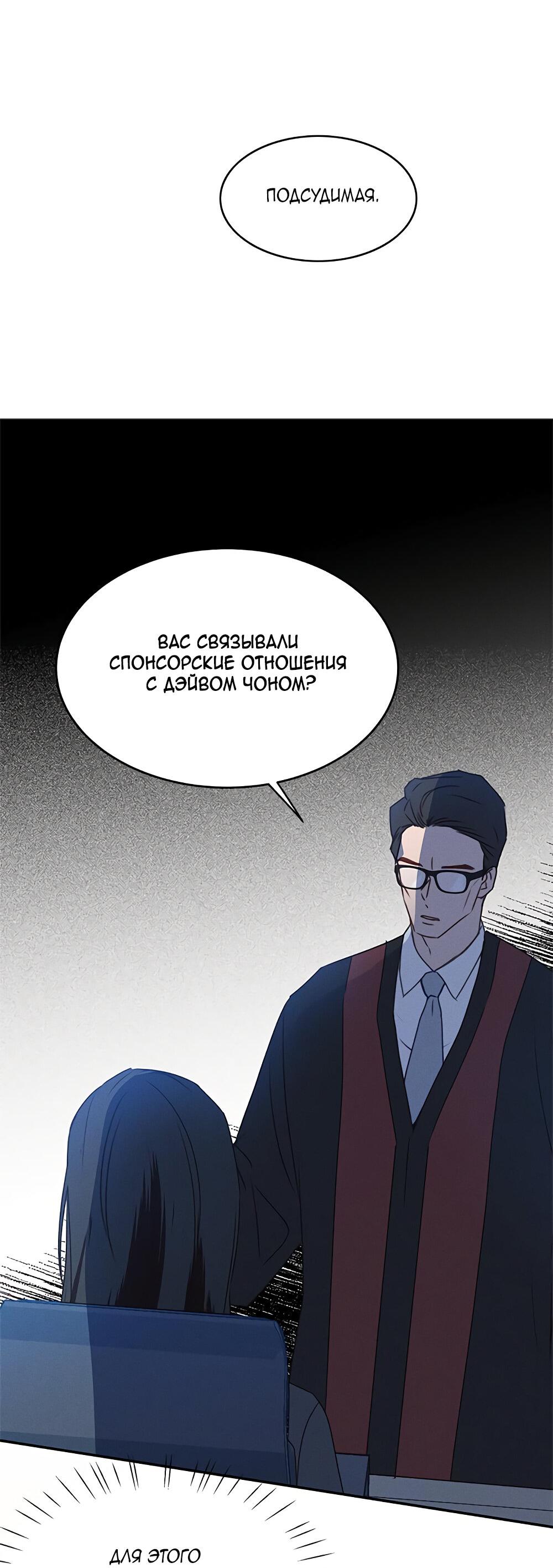 Манга Королева поцелуев - Глава 39 Страница 83