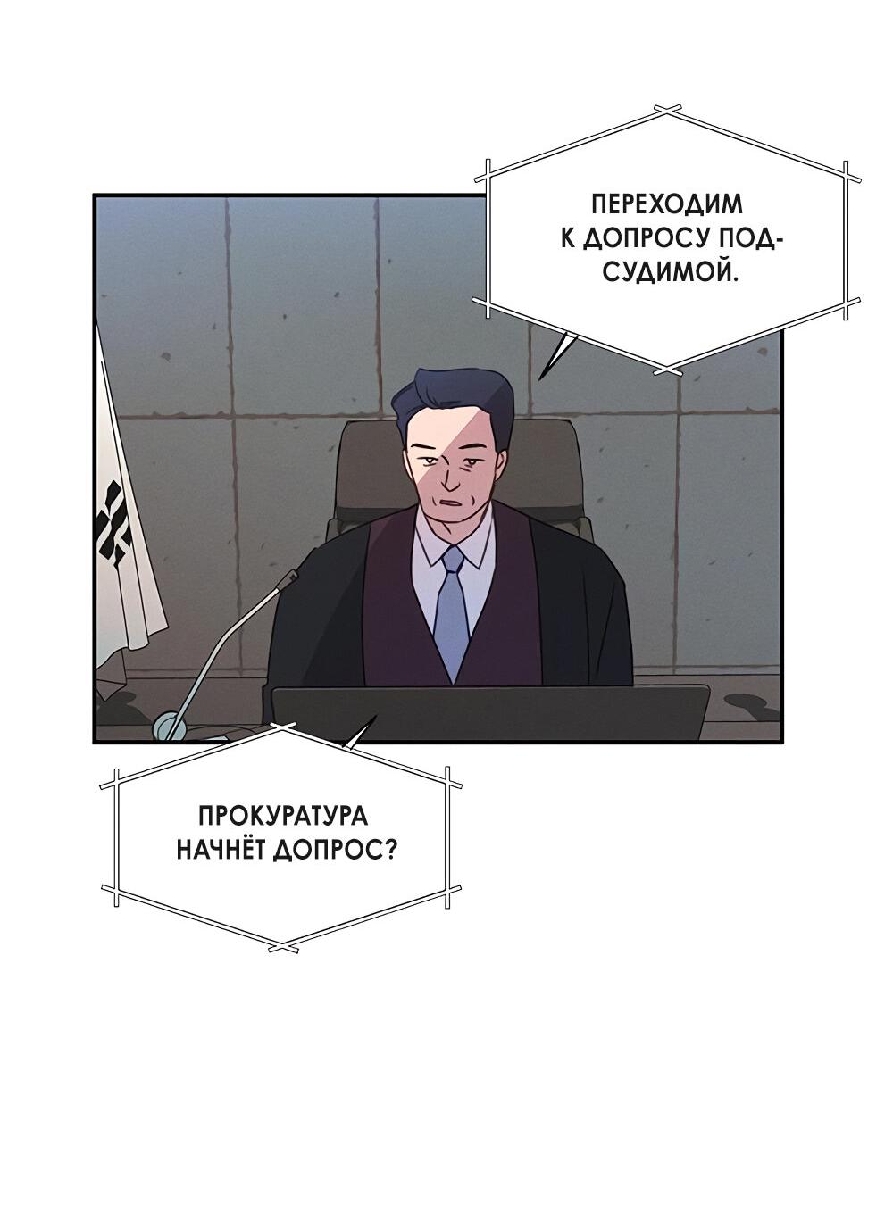 Манга Королева поцелуев - Глава 39 Страница 64