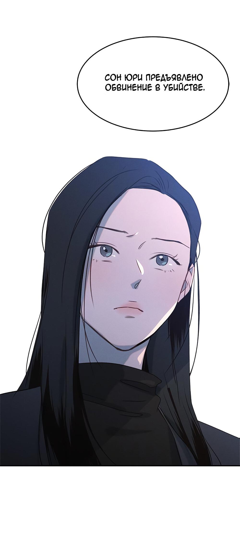 Манга Королева поцелуев - Глава 39 Страница 40