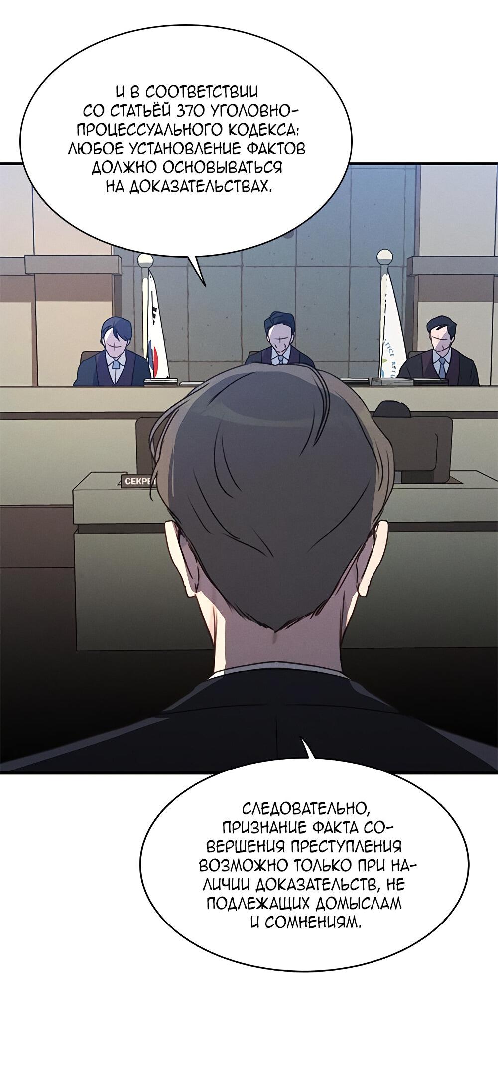 Манга Королева поцелуев - Глава 39 Страница 58