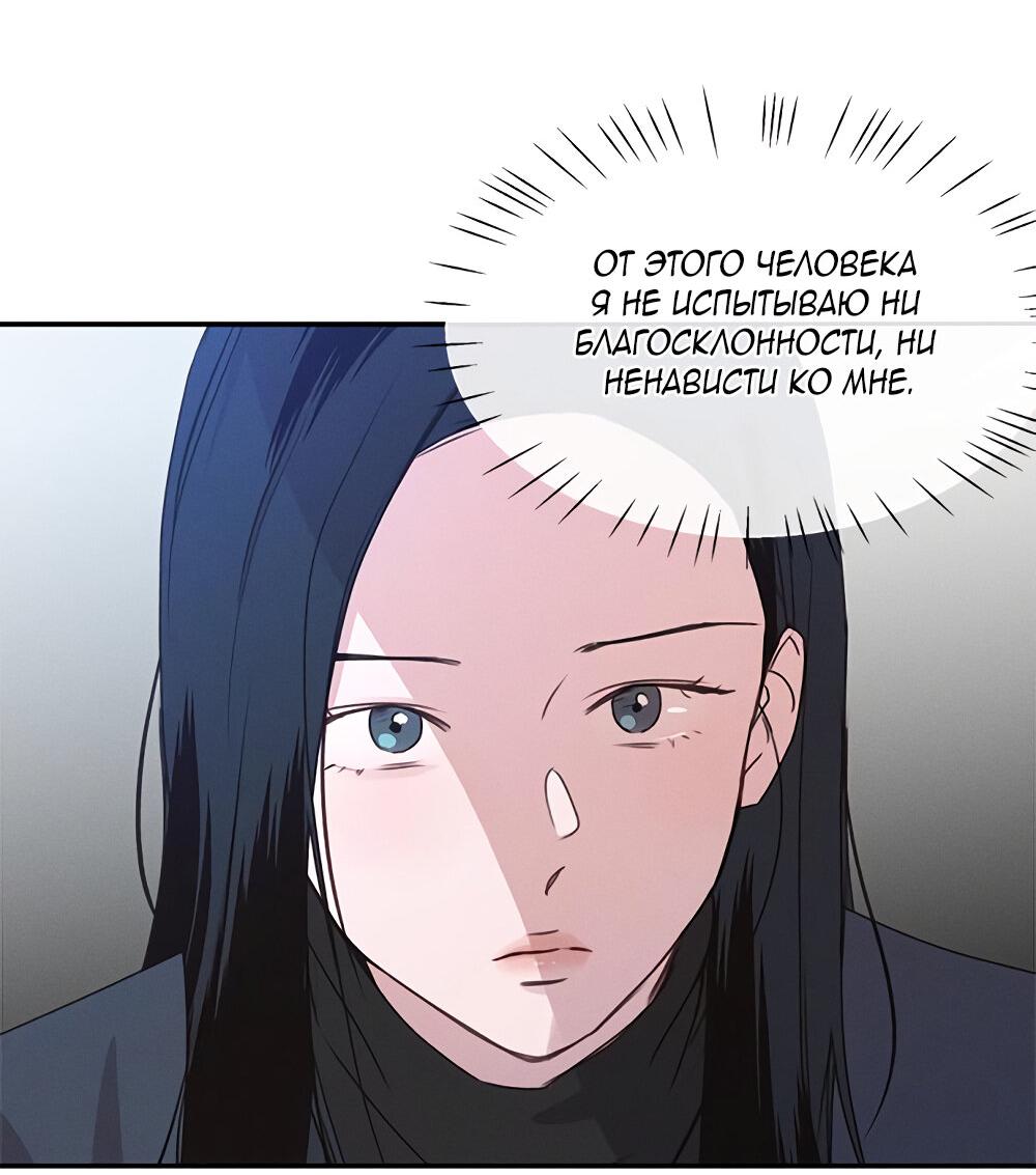 Манга Королева поцелуев - Глава 39 Страница 72