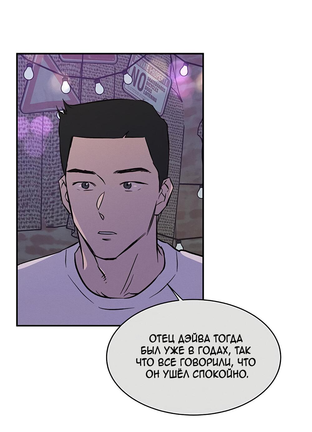 Манга Королева поцелуев - Глава 39 Страница 5