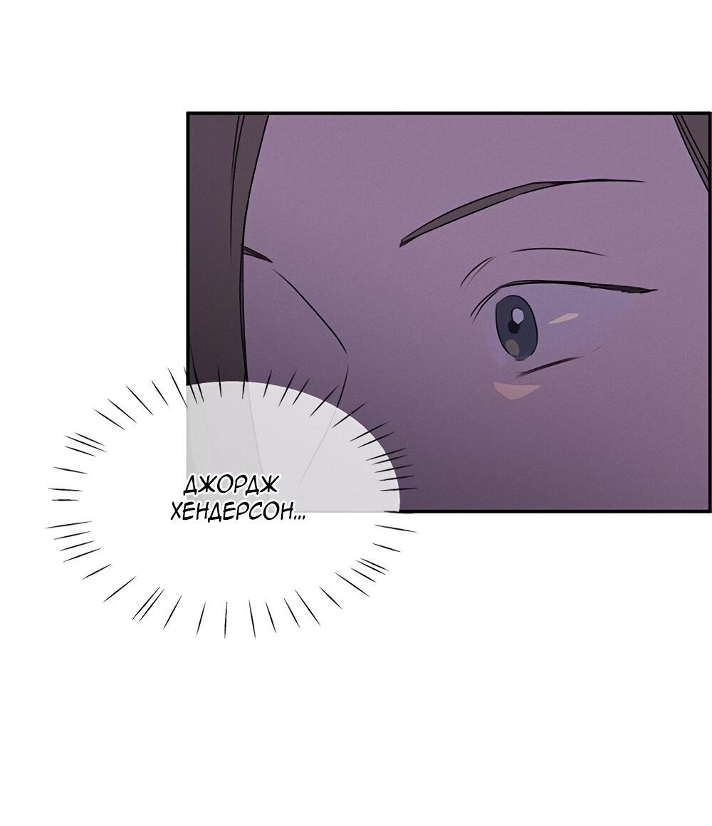 Манга Королева поцелуев - Глава 39 Страница 9