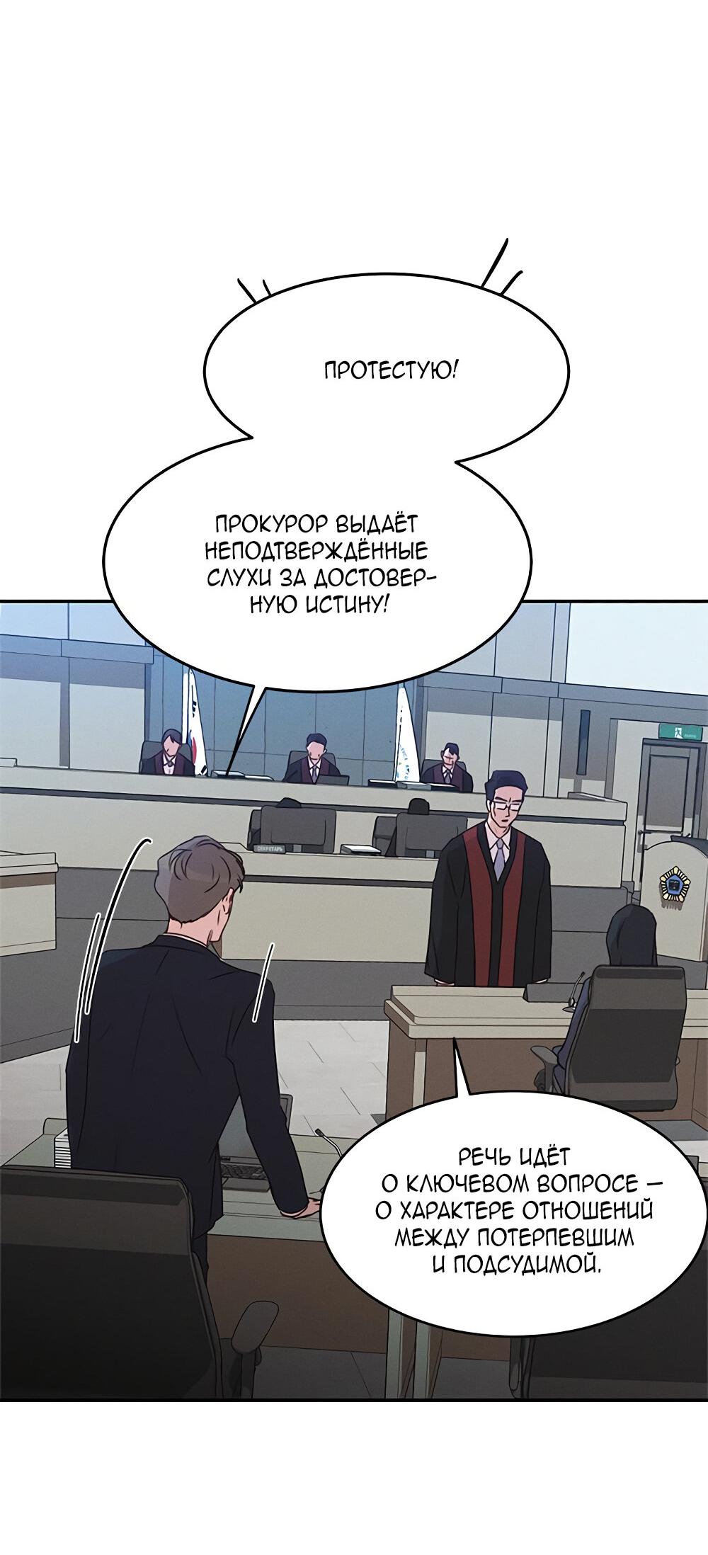 Манга Королева поцелуев - Глава 39 Страница 80