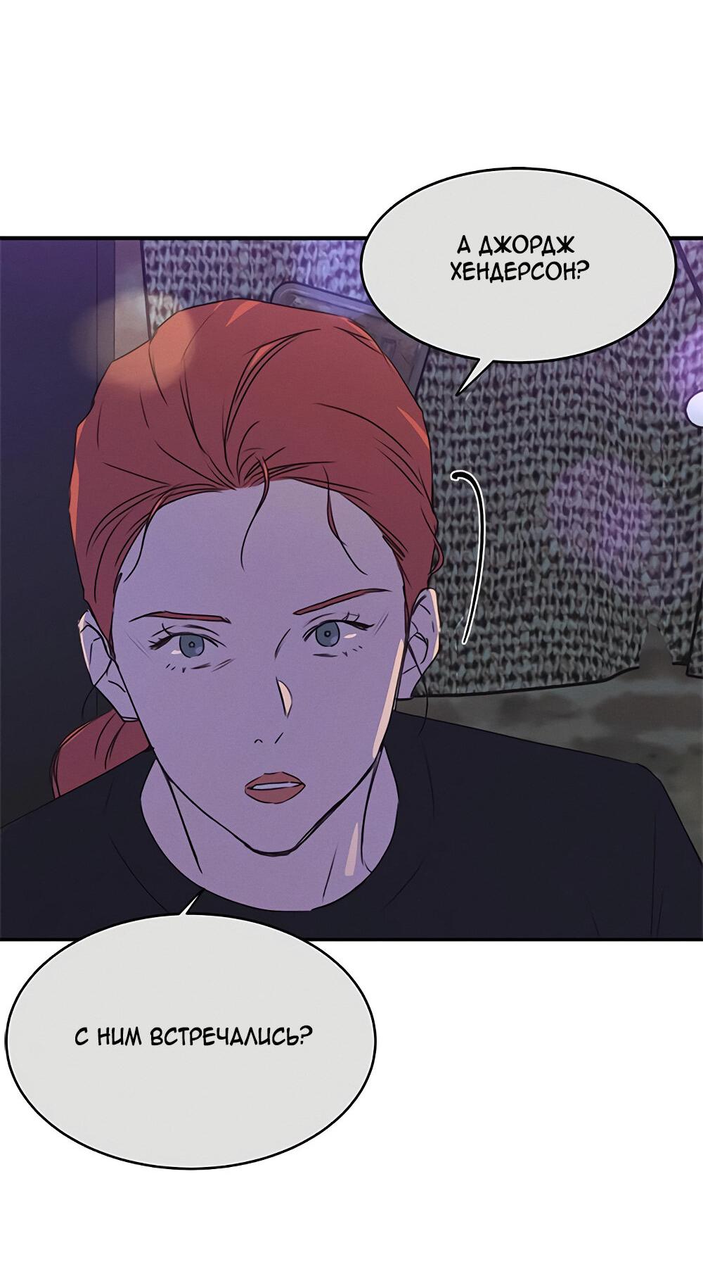 Манга Королева поцелуев - Глава 39 Страница 8