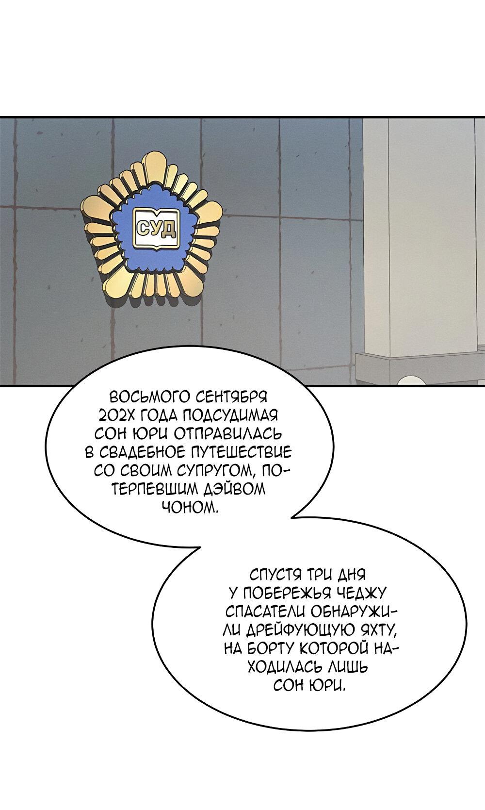 Манга Королева поцелуев - Глава 39 Страница 34