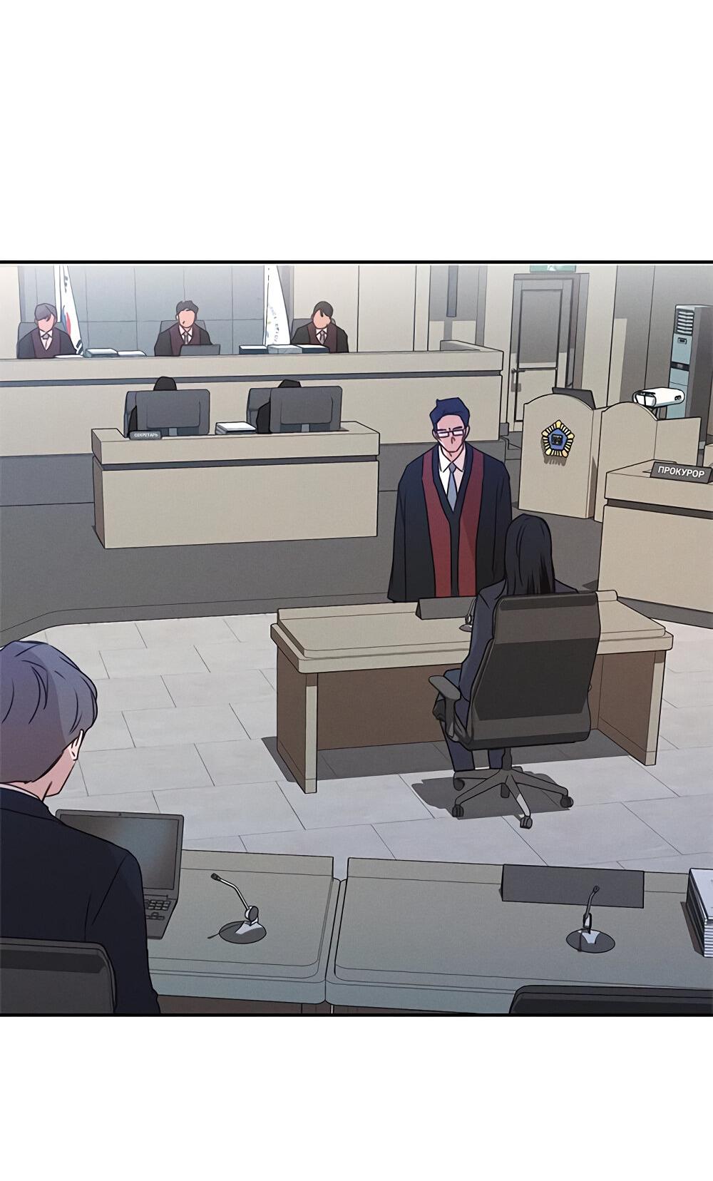 Манга Королева поцелуев - Глава 39 Страница 68