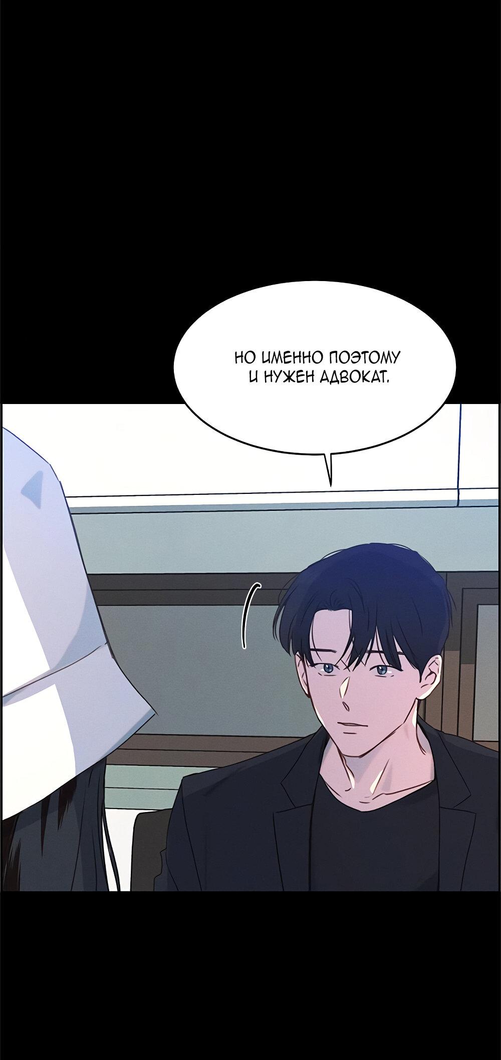 Манга Королева поцелуев - Глава 39 Страница 46