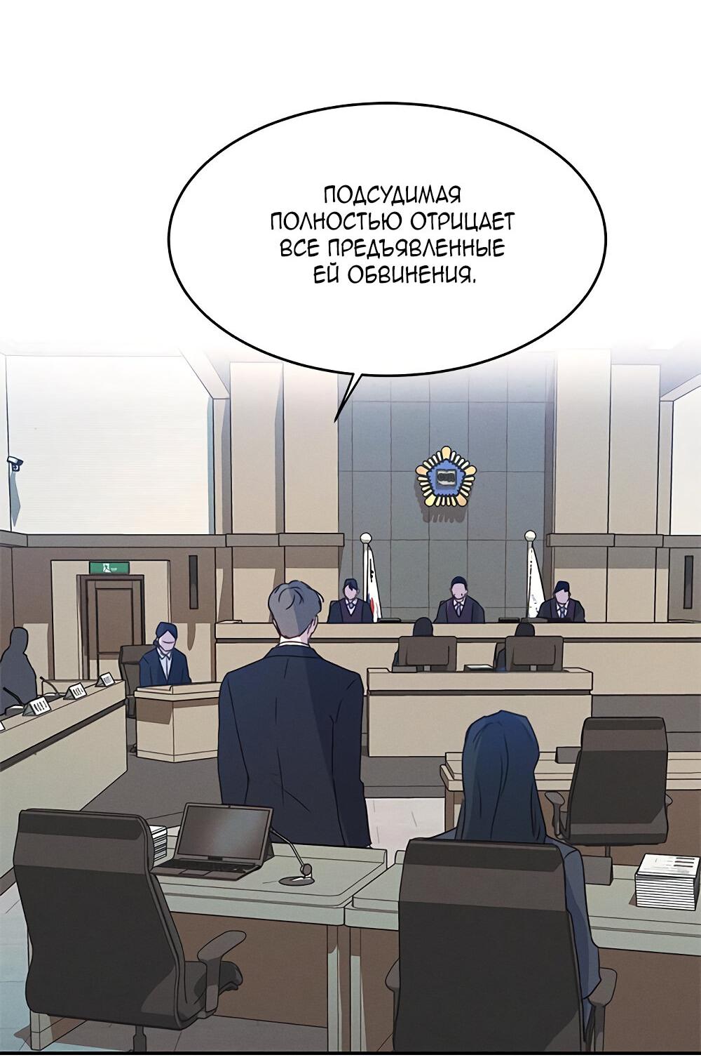 Манга Королева поцелуев - Глава 39 Страница 54