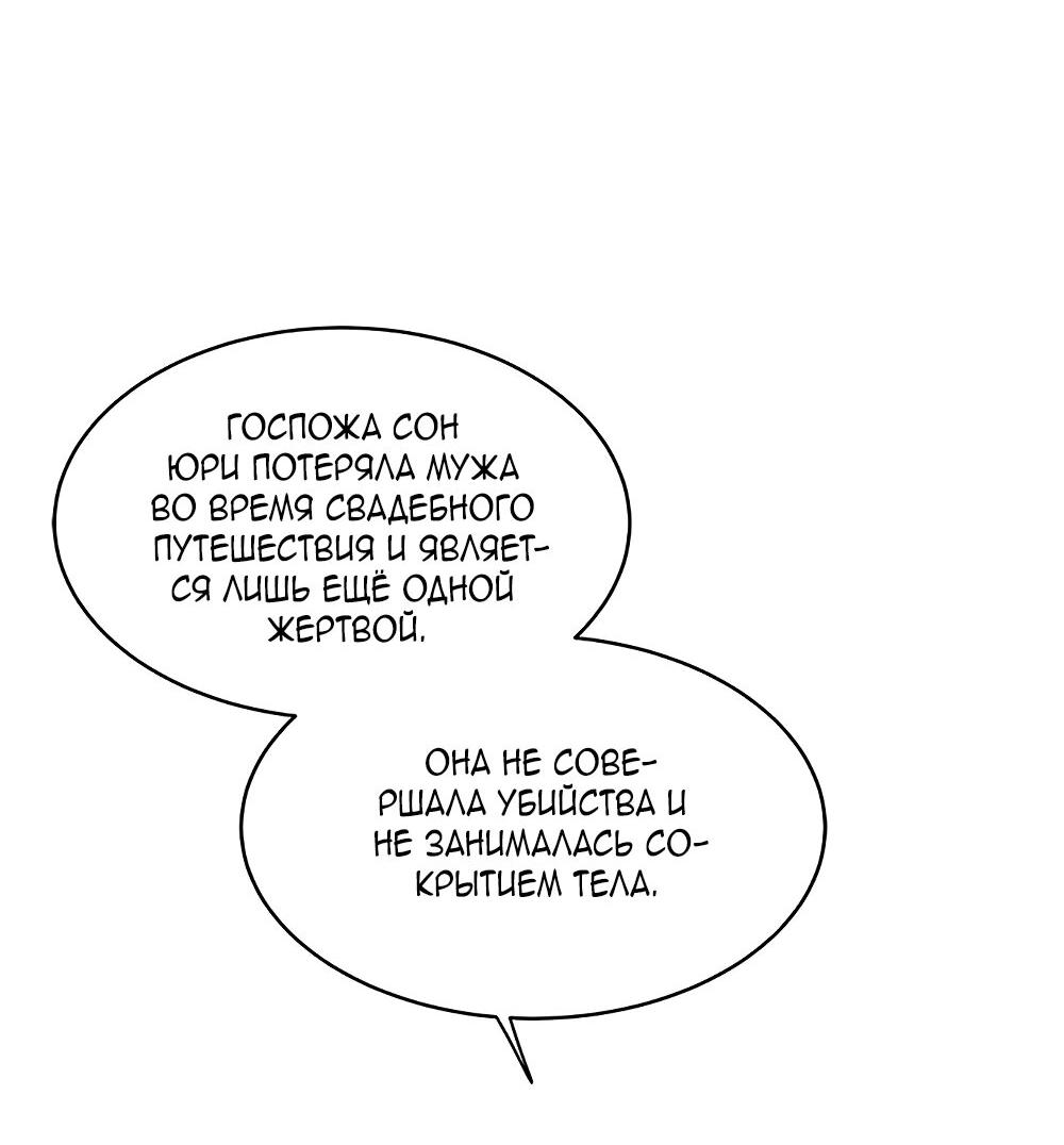 Манга Королева поцелуев - Глава 39 Страница 55