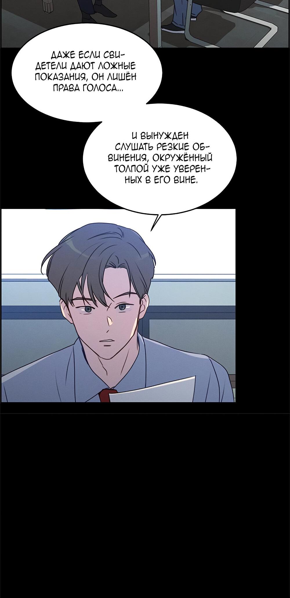 Манга Королева поцелуев - Глава 39 Страница 44