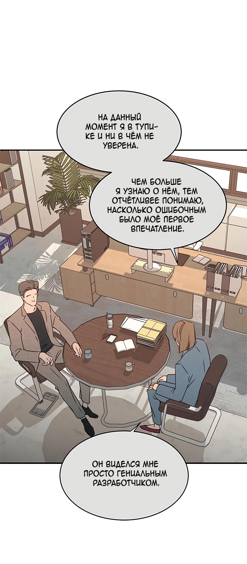 Манга Королева поцелуев - Глава 39 Страница 26