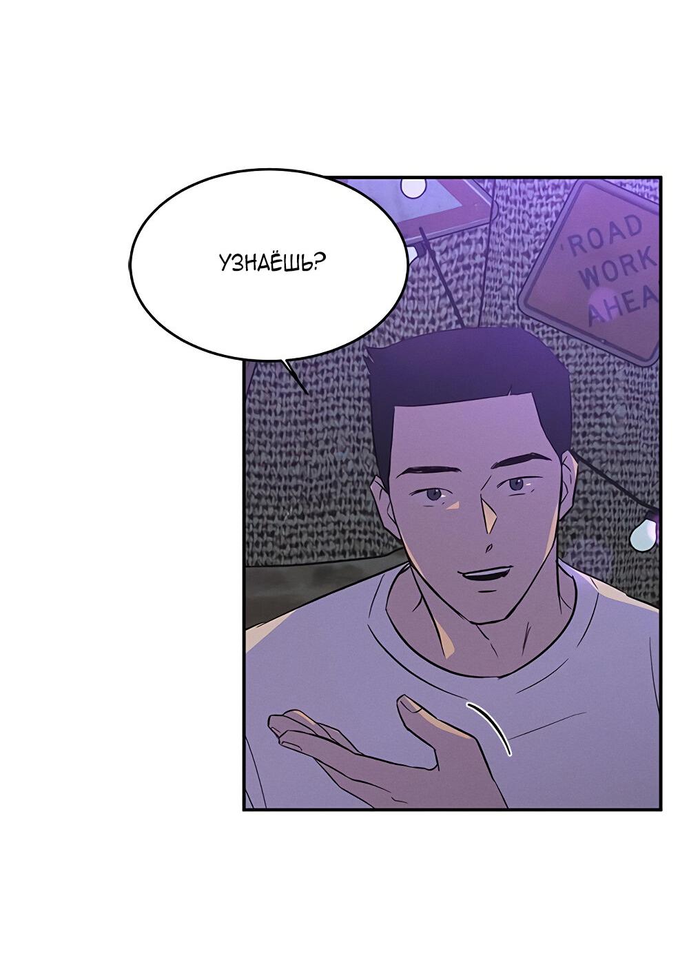 Манга Королева поцелуев - Глава 38 Страница 13