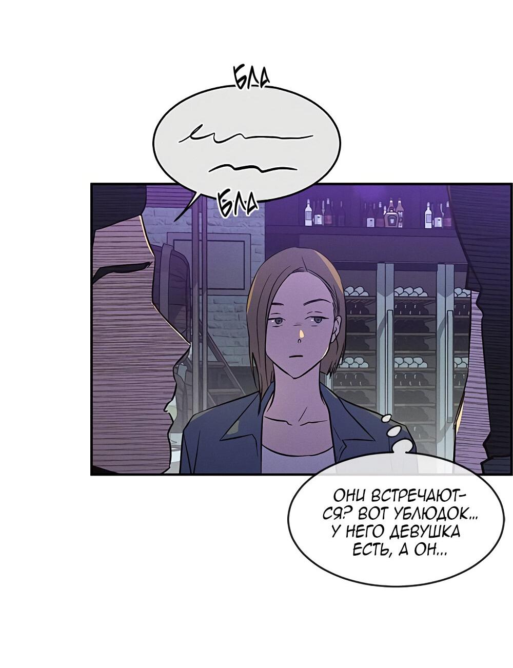 Манга Королева поцелуев - Глава 38 Страница 11