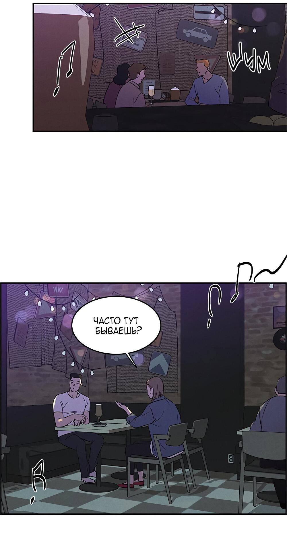 Манга Королева поцелуев - Глава 38 Страница 3