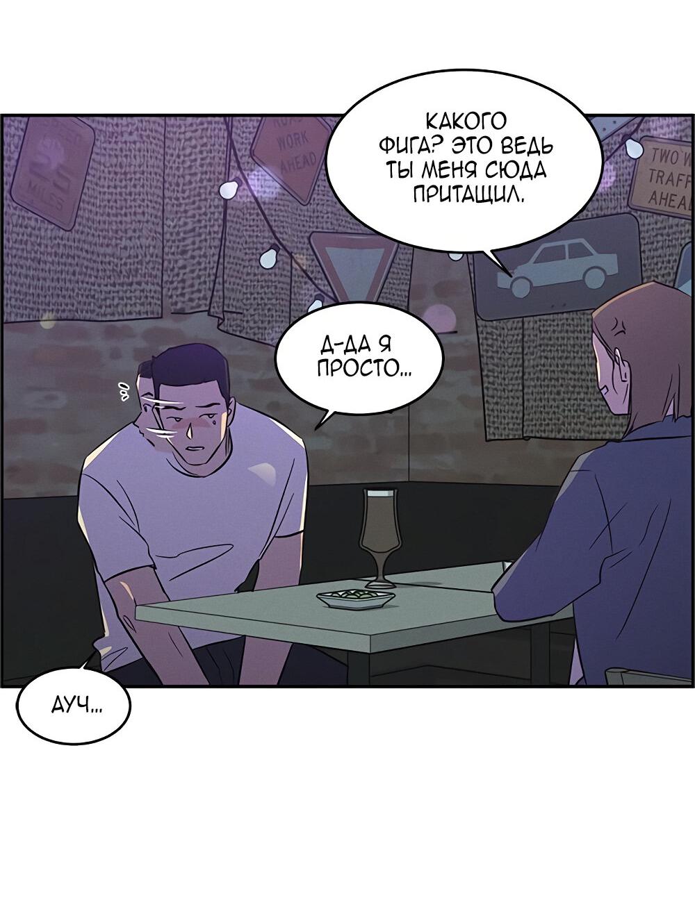 Манга Королева поцелуев - Глава 38 Страница 6