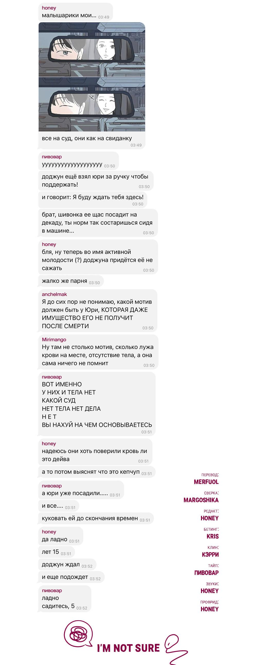 Манга Королева поцелуев - Глава 38 Страница 69