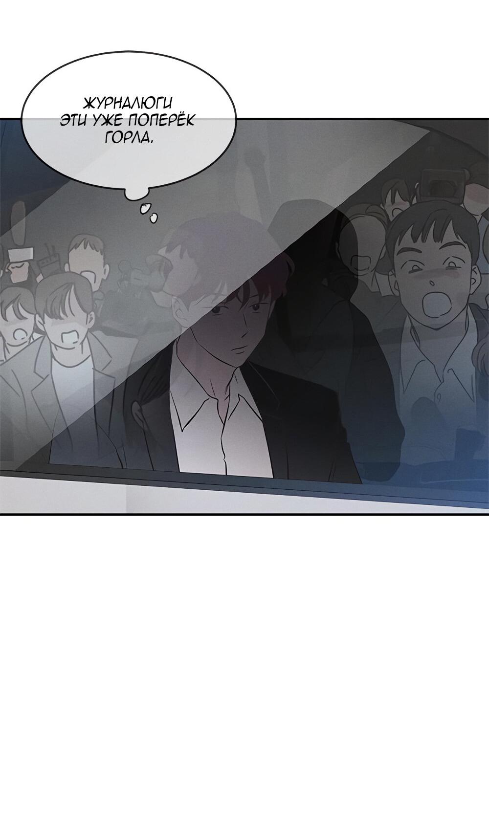 Манга Королева поцелуев - Глава 38 Страница 25